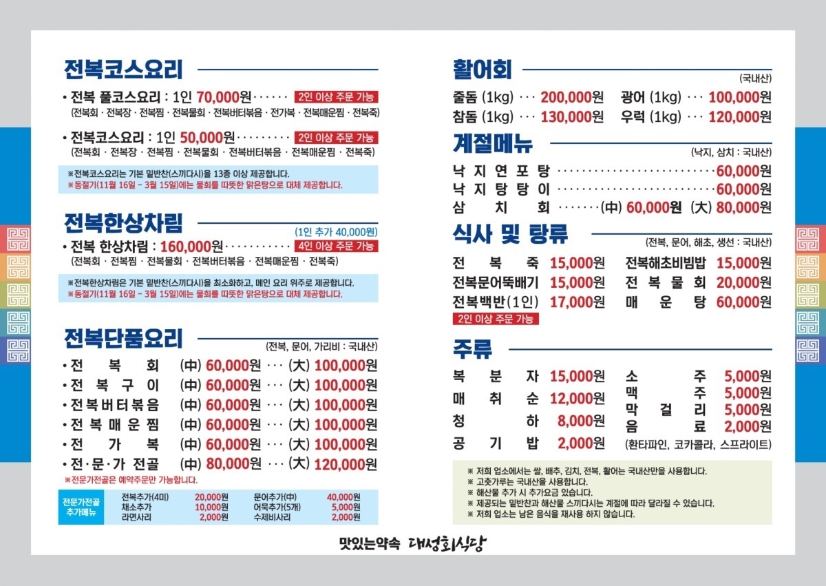 대성회식당 내부 또는 관련 모습