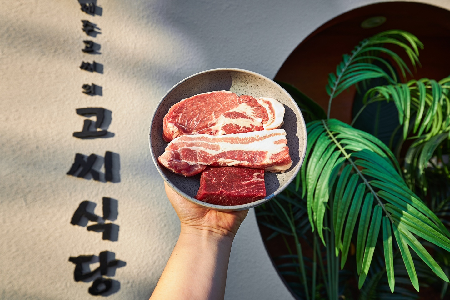 고씨식당 양산물금점