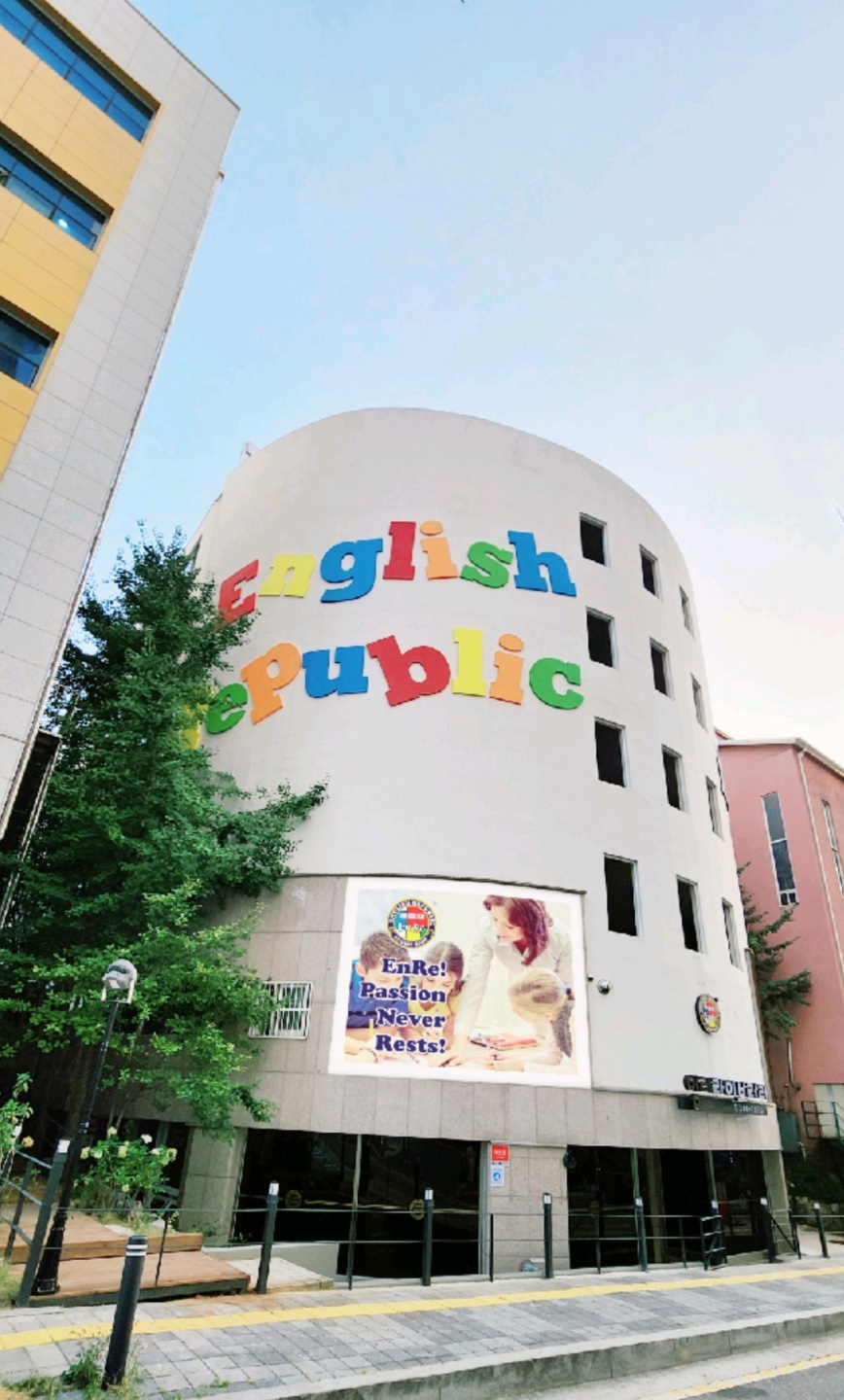 잉리글로벌어학원