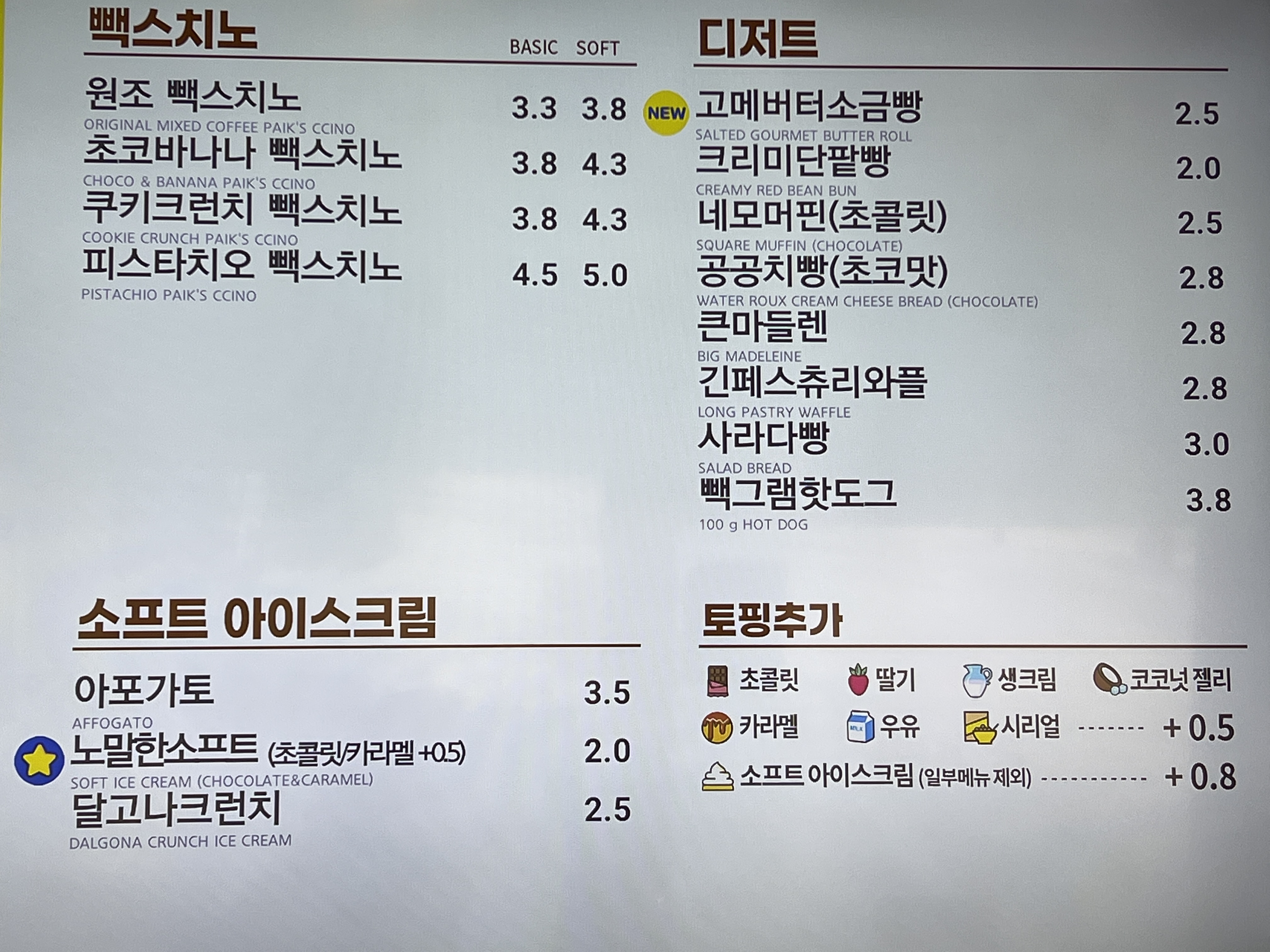 빽다방 419사거리점