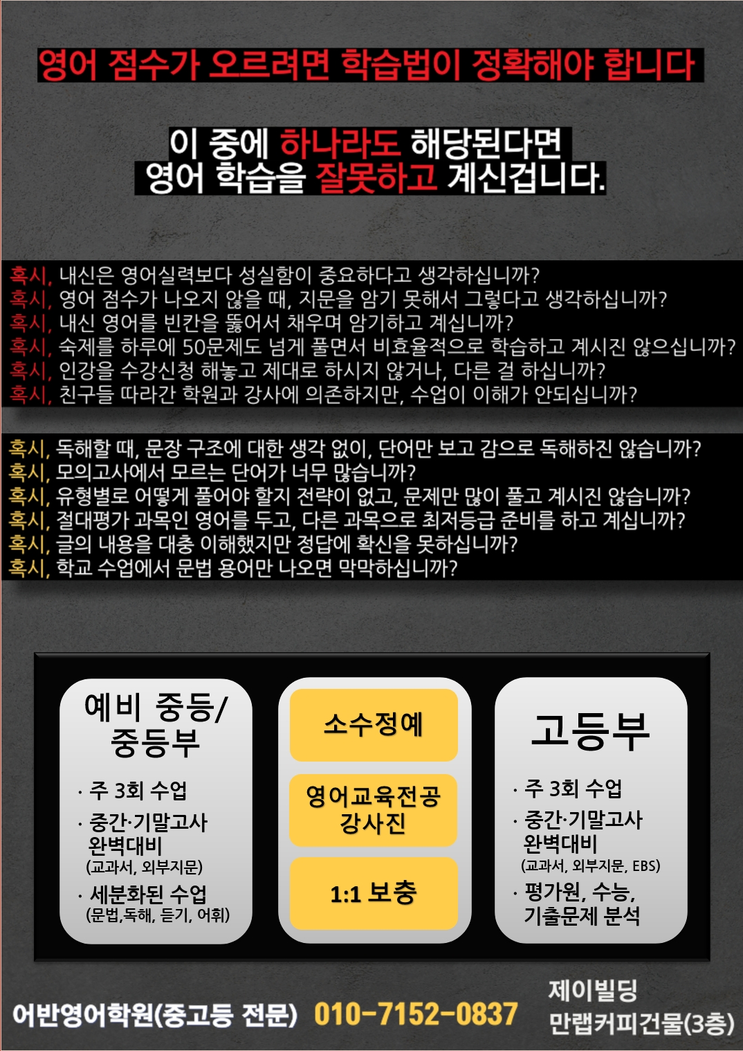 어반영어학원