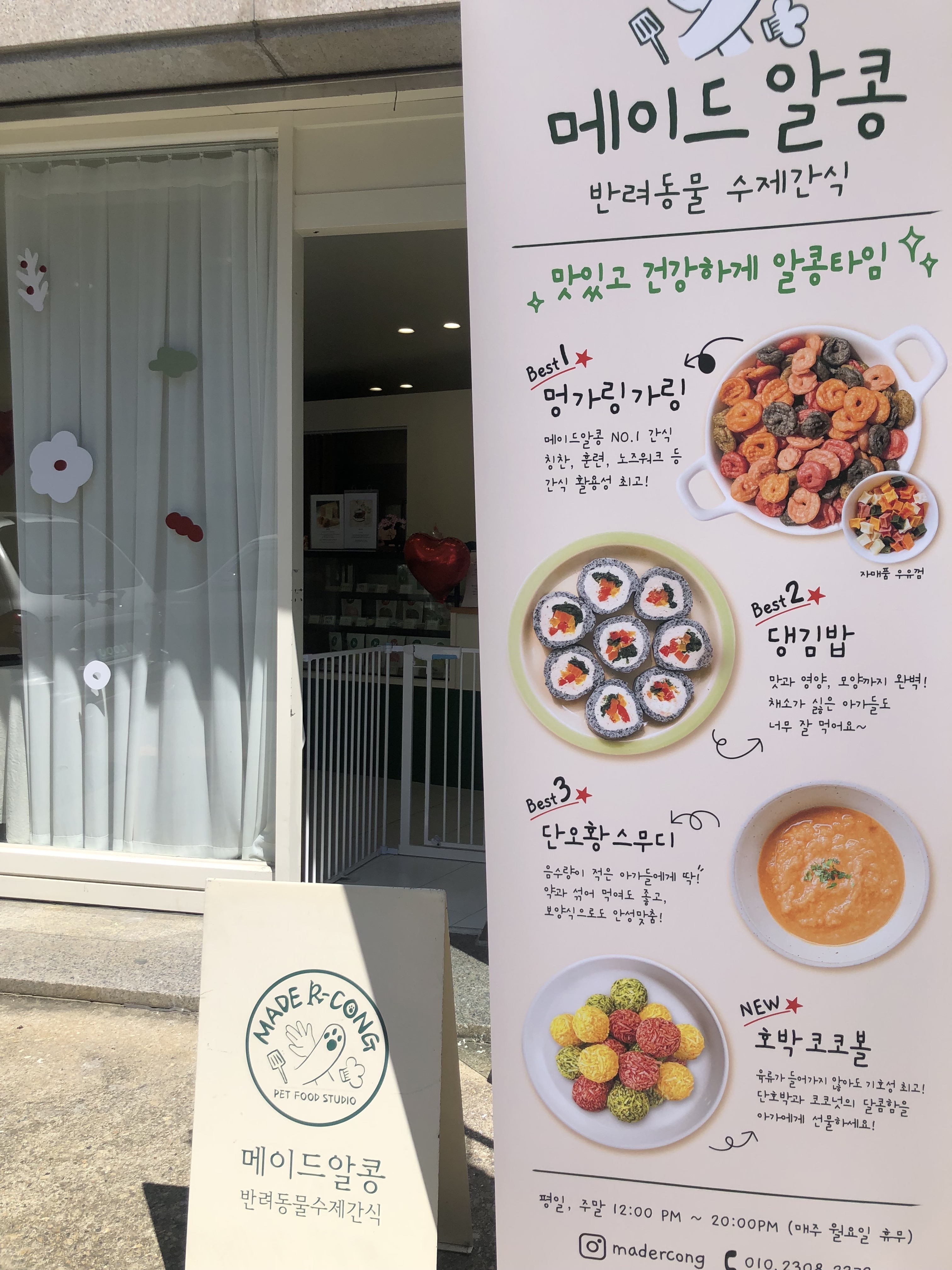 메이드알콩