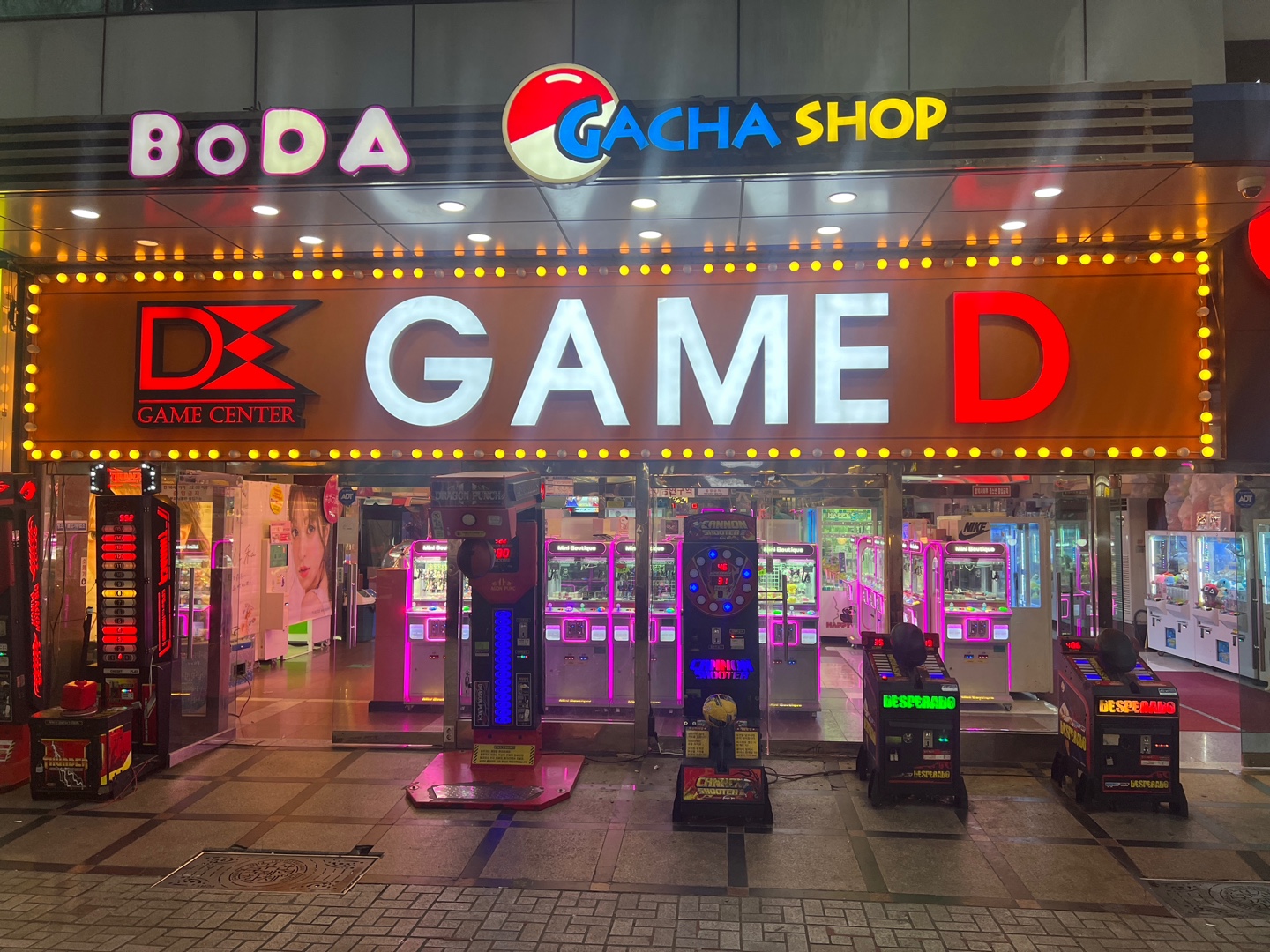 게임디 남포점