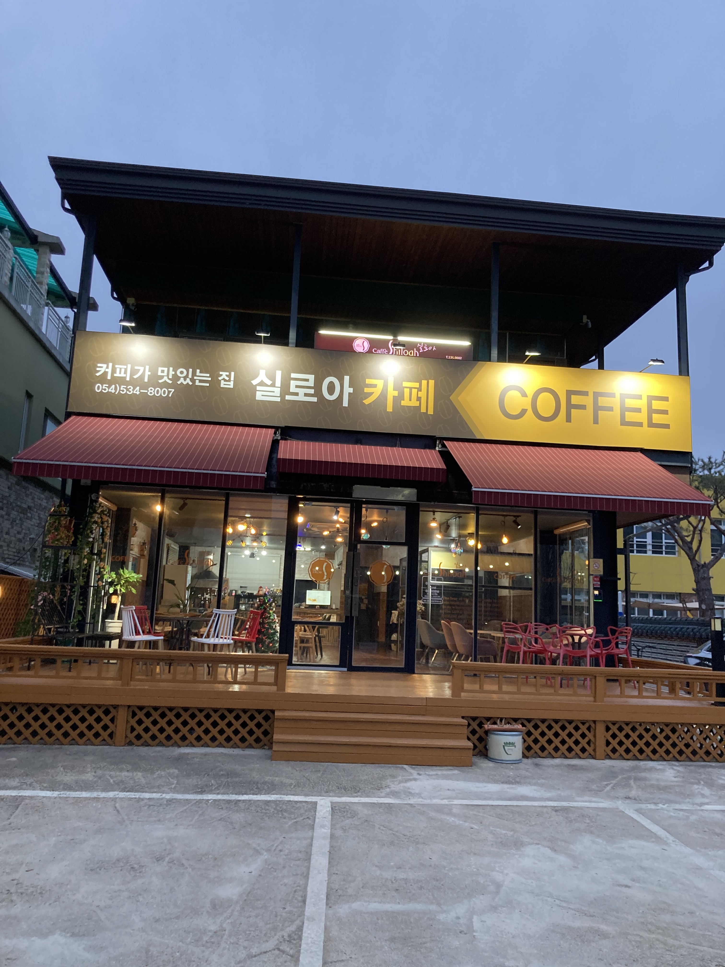 실로아 반려동물 동반 애견카페