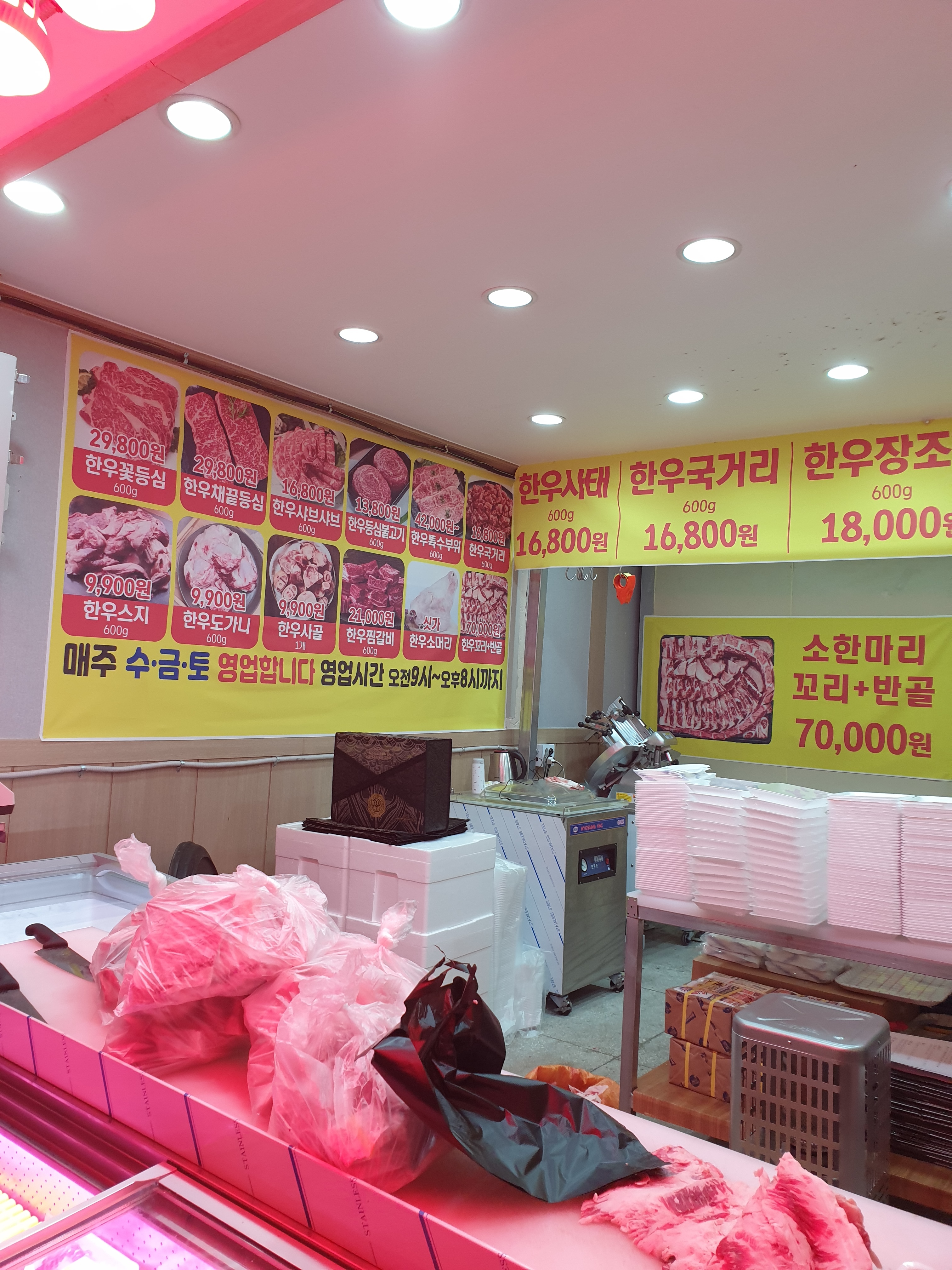김제한우직판장