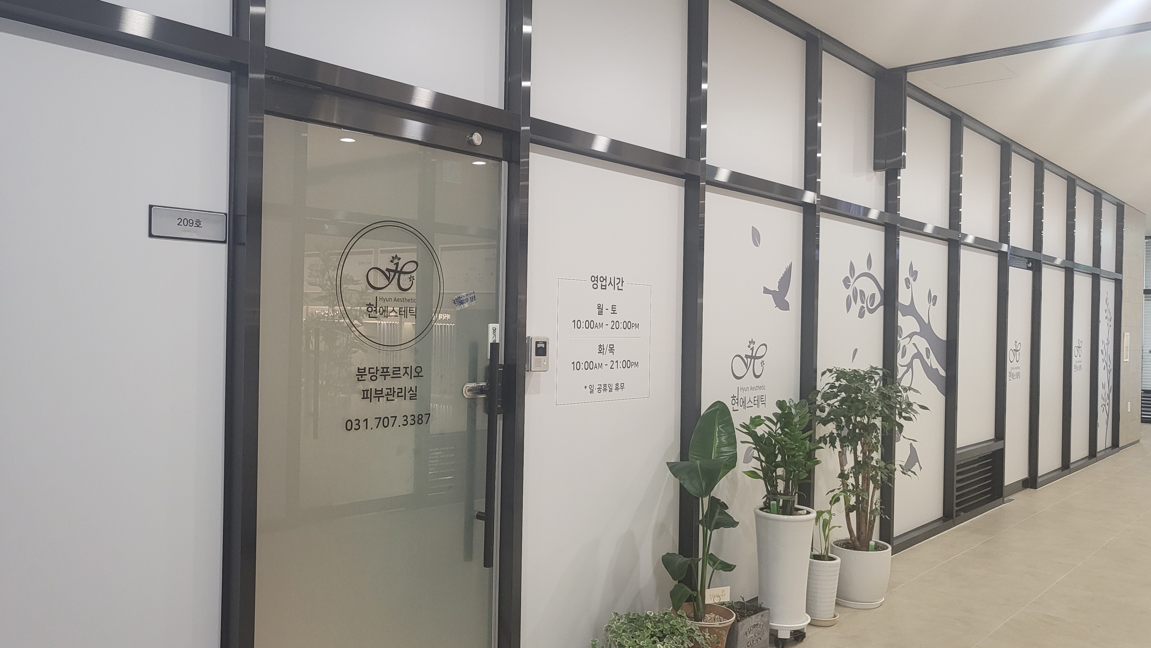 현에스테틱 대표 이미지