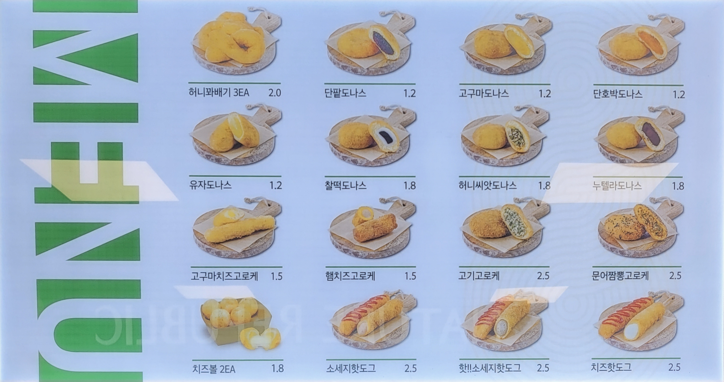 교동도나스 홈플러스 안동점