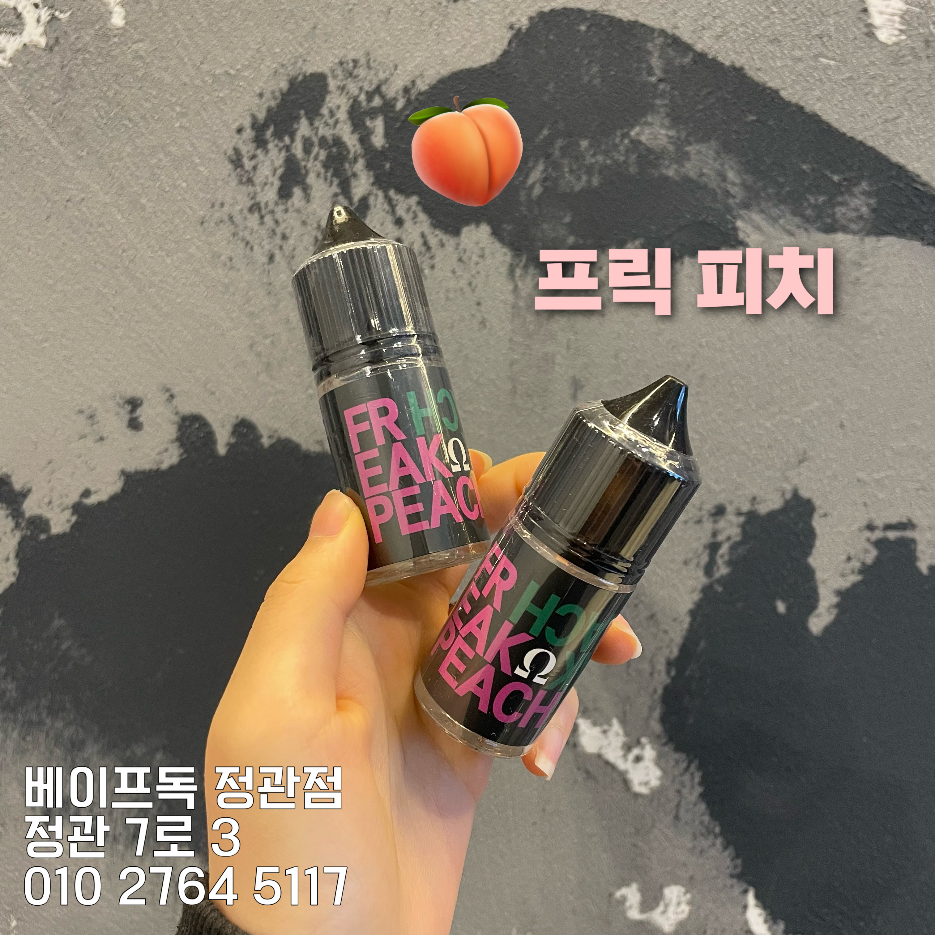 정관전자담배 베이프독 정관점