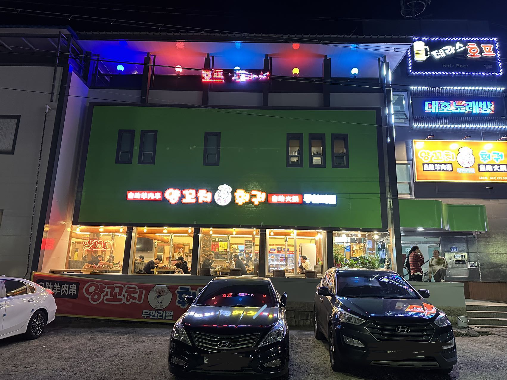 경도양꼬치 내수점