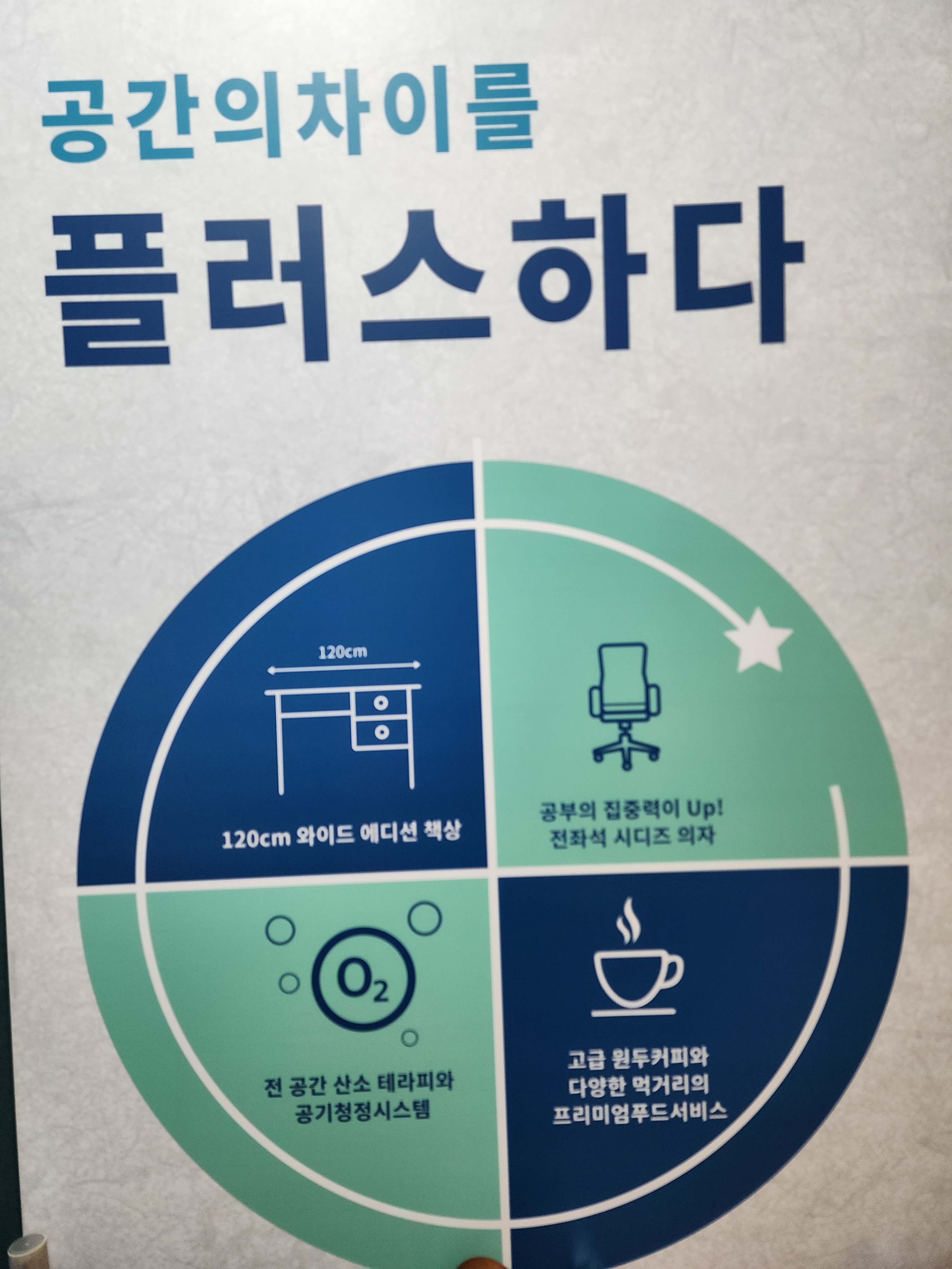 와이드플래닛 스터디카페 & 독서실 수지동천점
