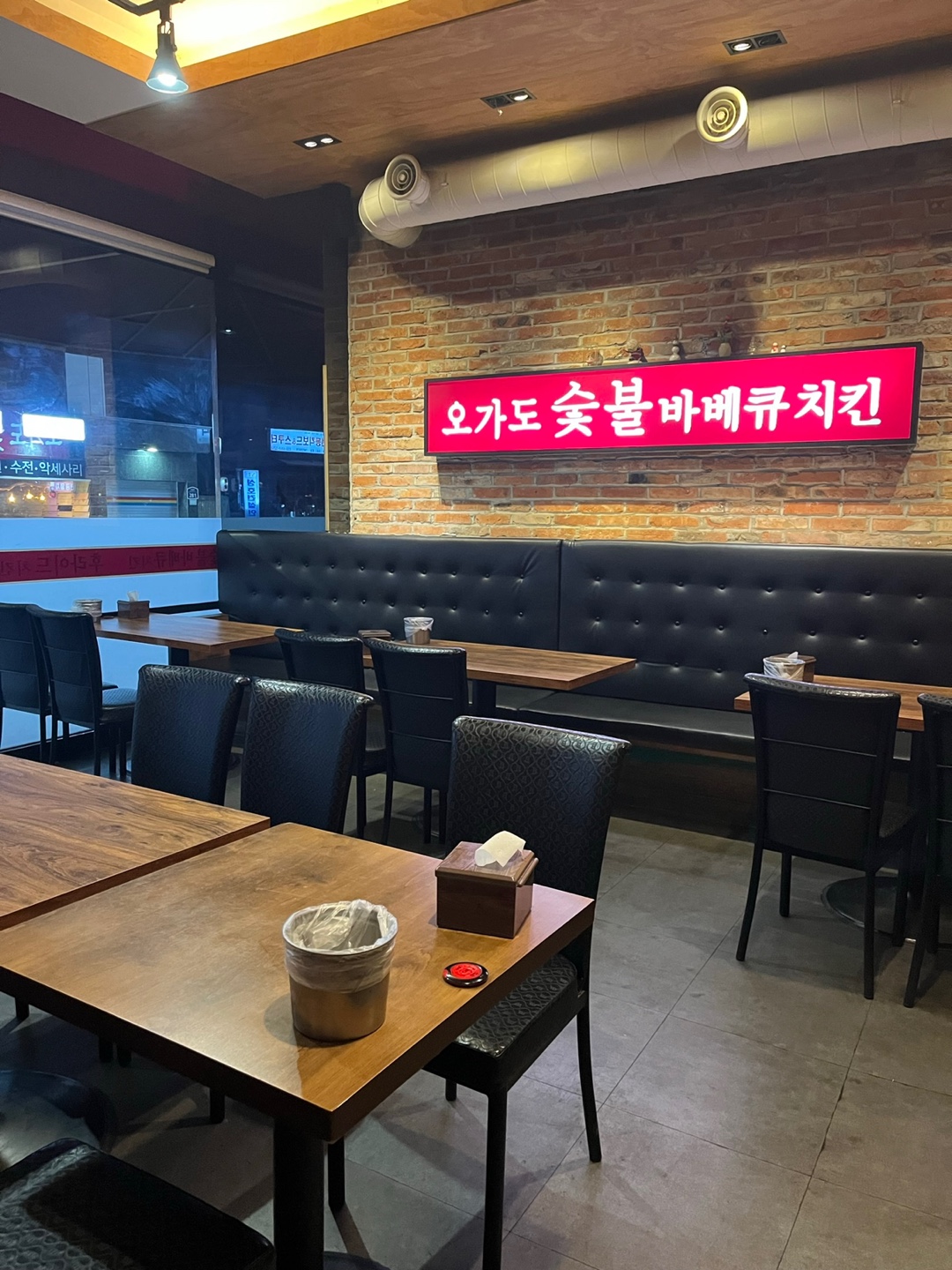 오가도숯불바베큐