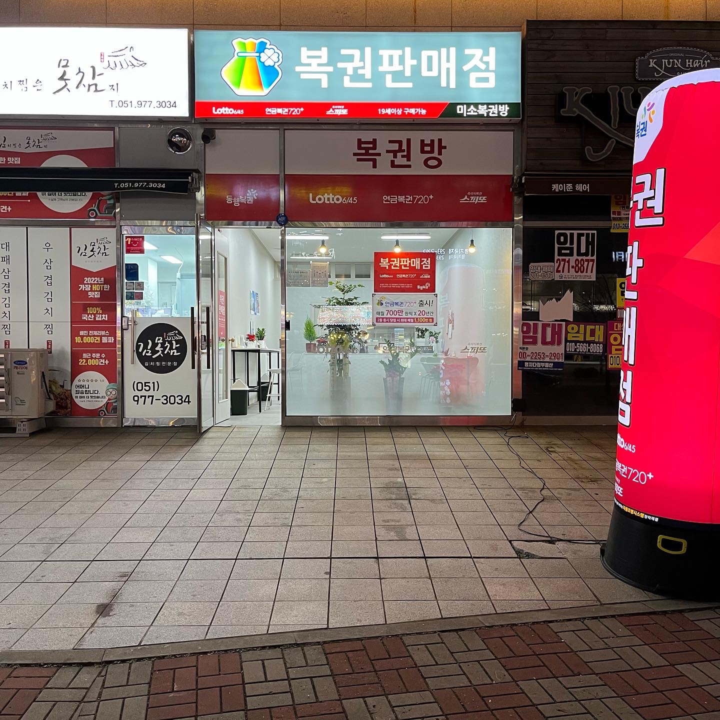 미소복권방
