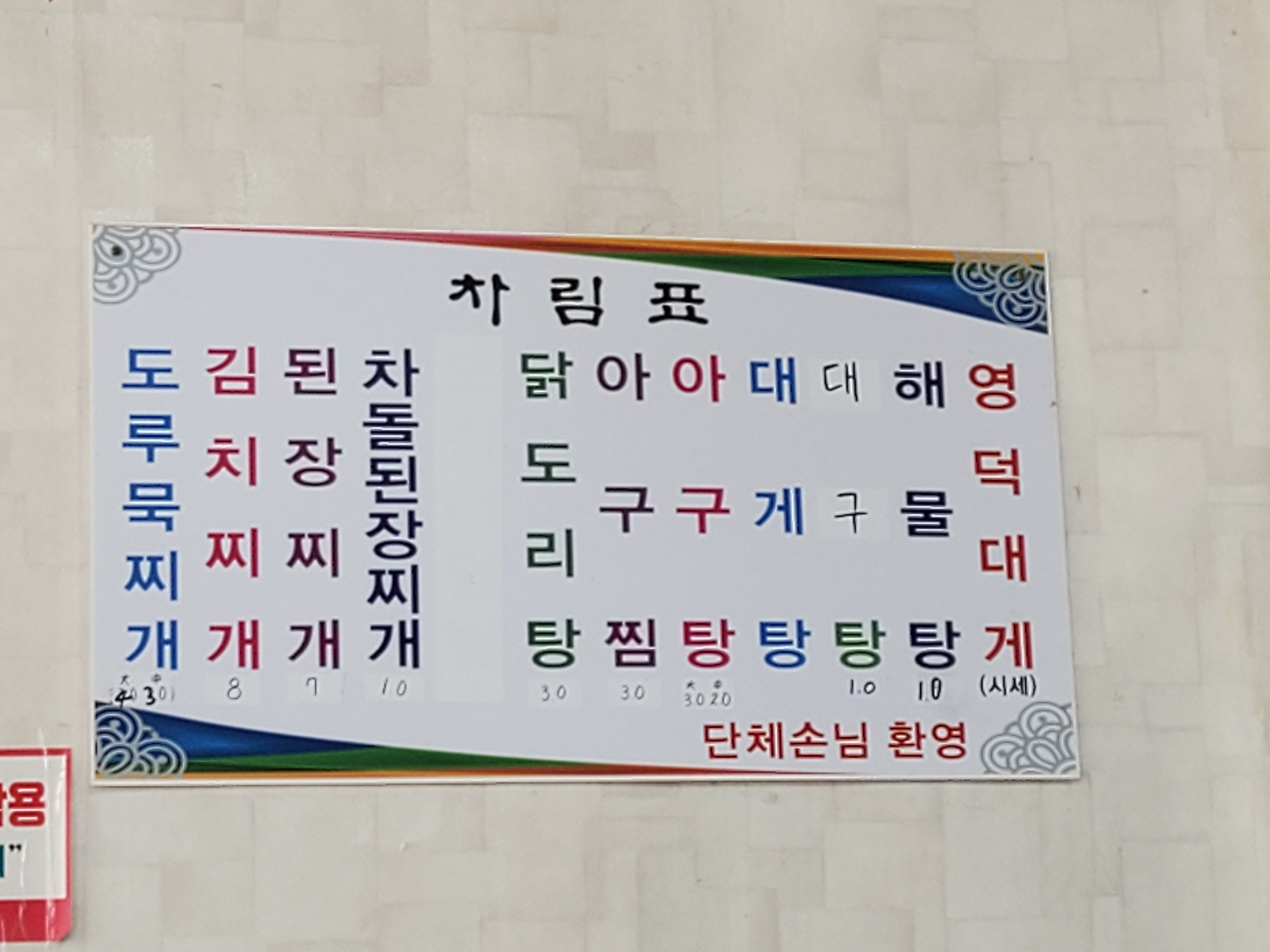 국제식당