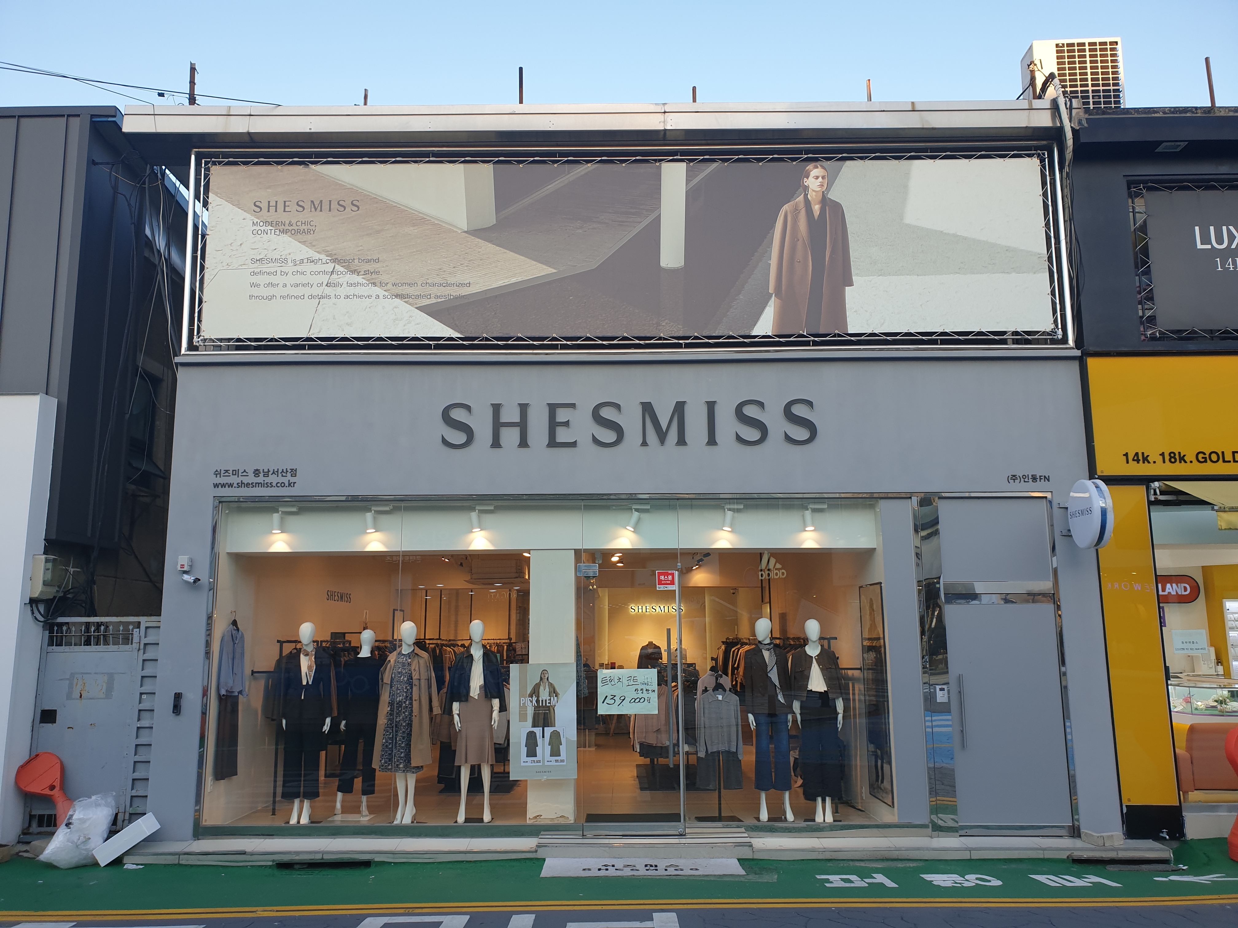 쉬즈미스 서산점