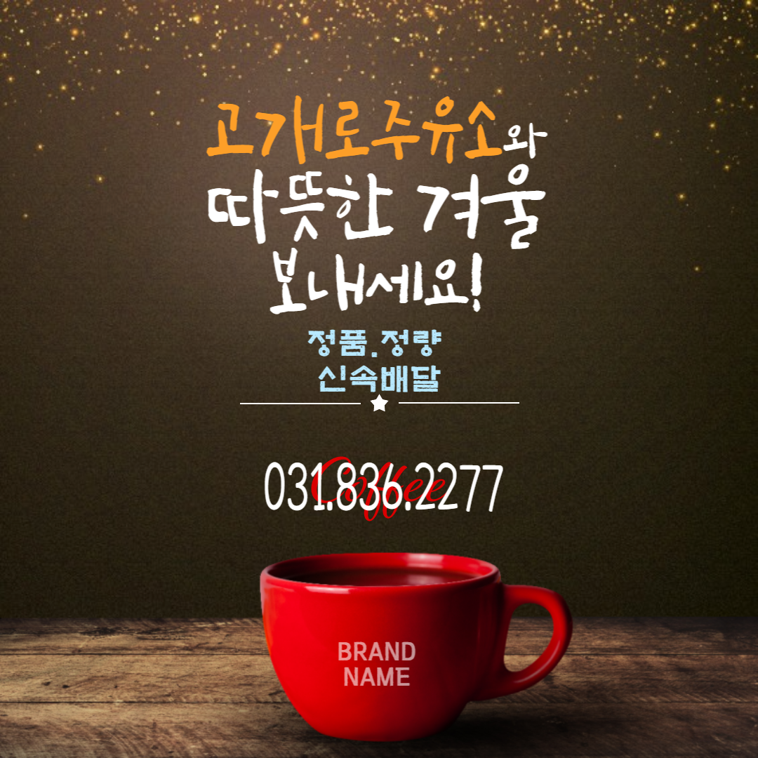 SK엔크린 고개로주유소