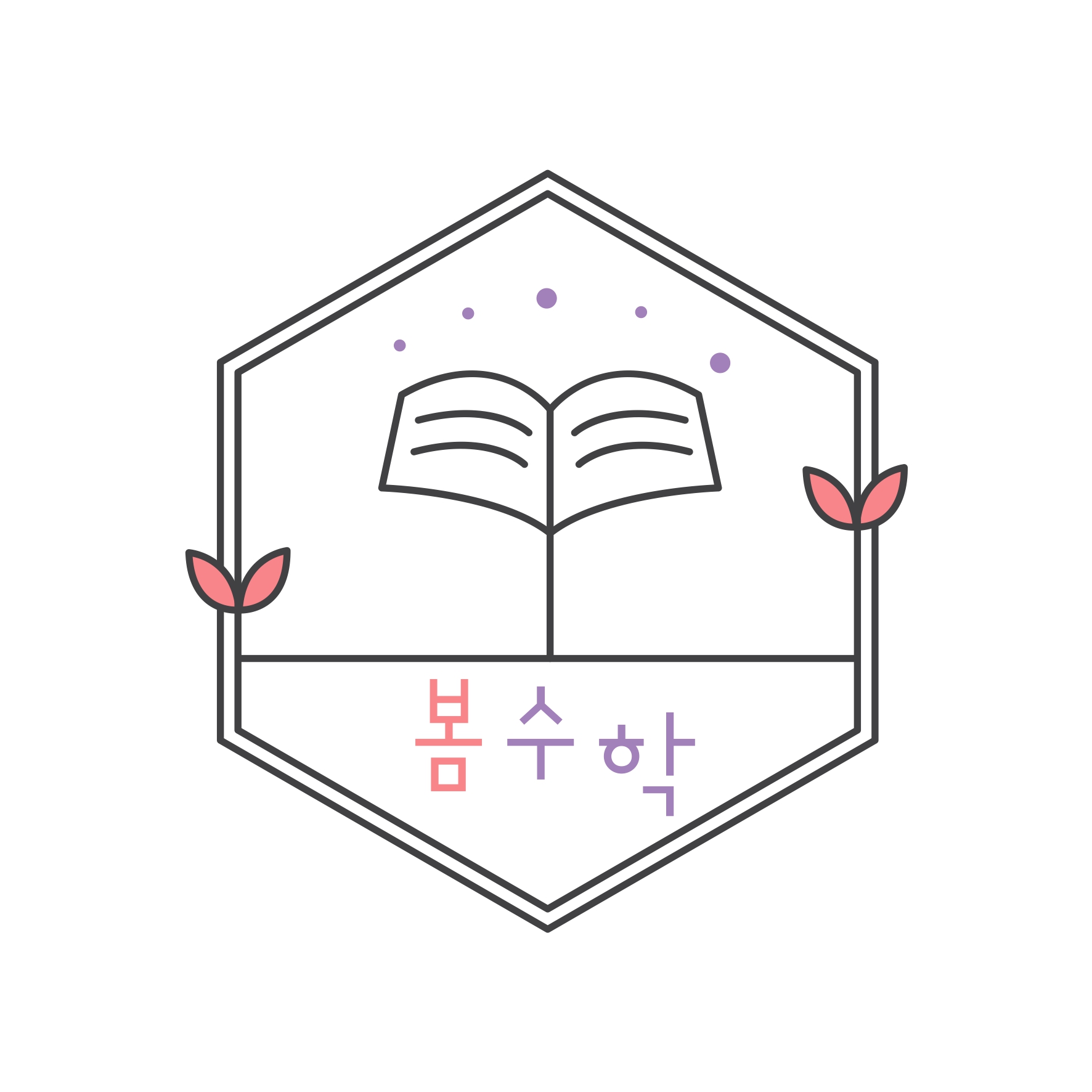봄수학