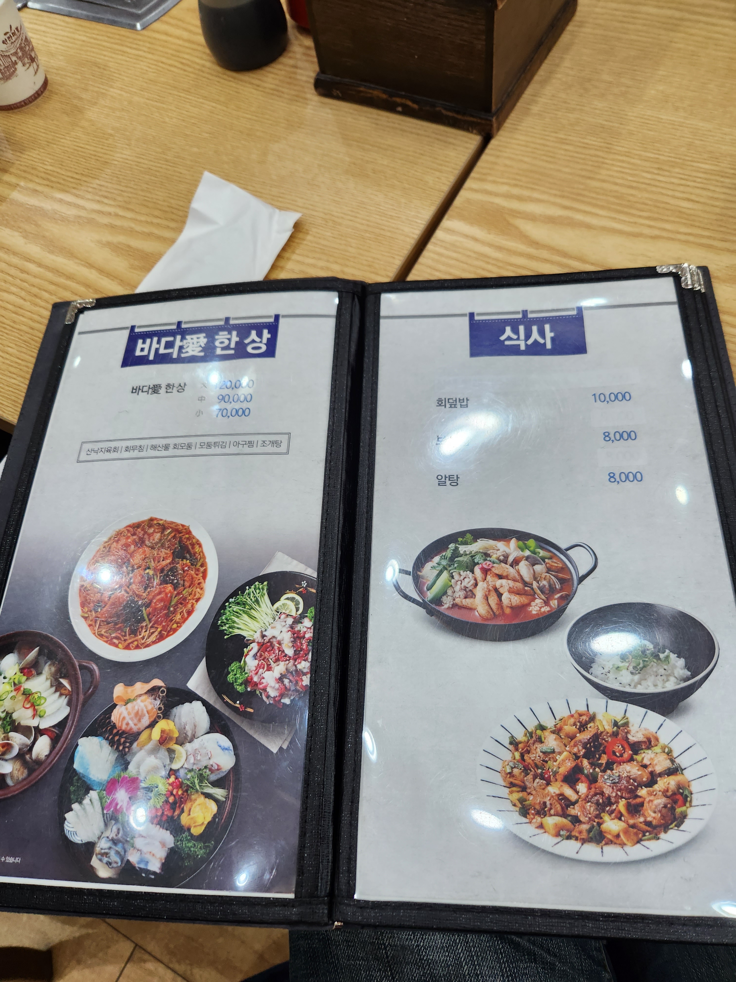 바다애