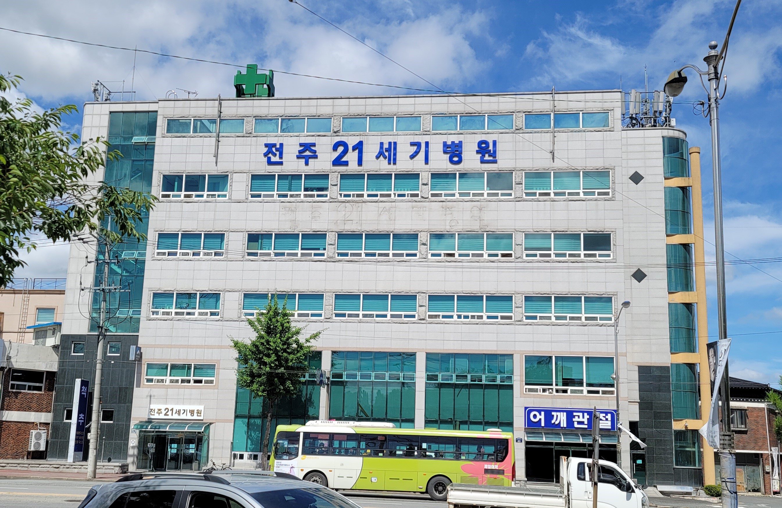 전주21세기병원
