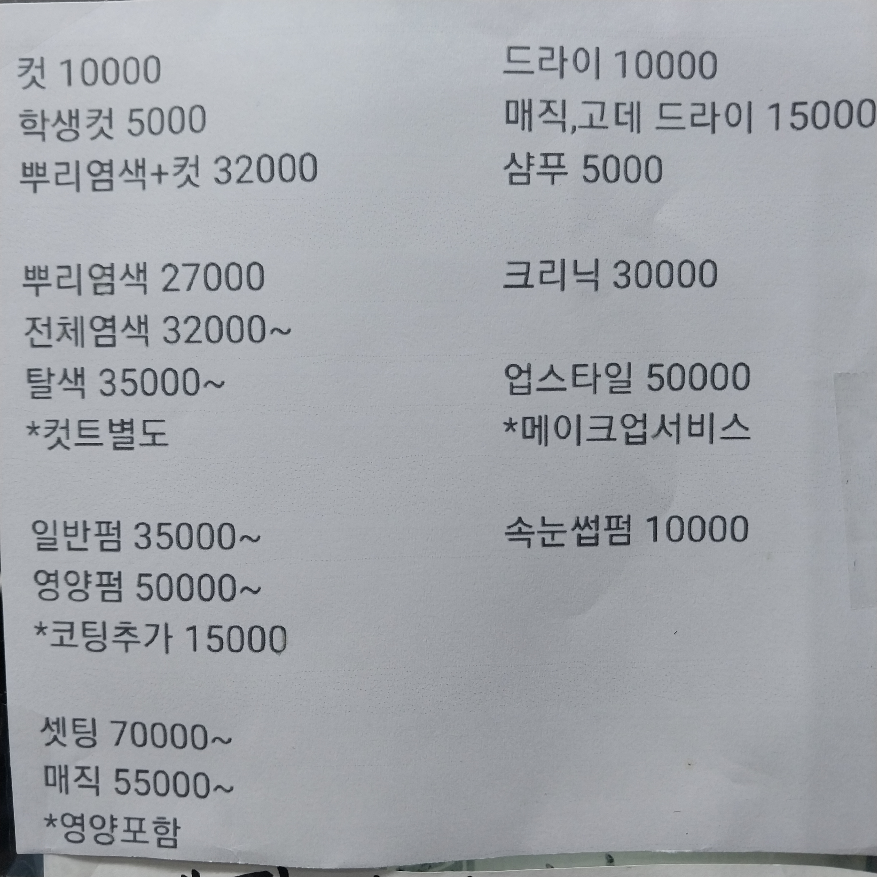 윤지헤어라인