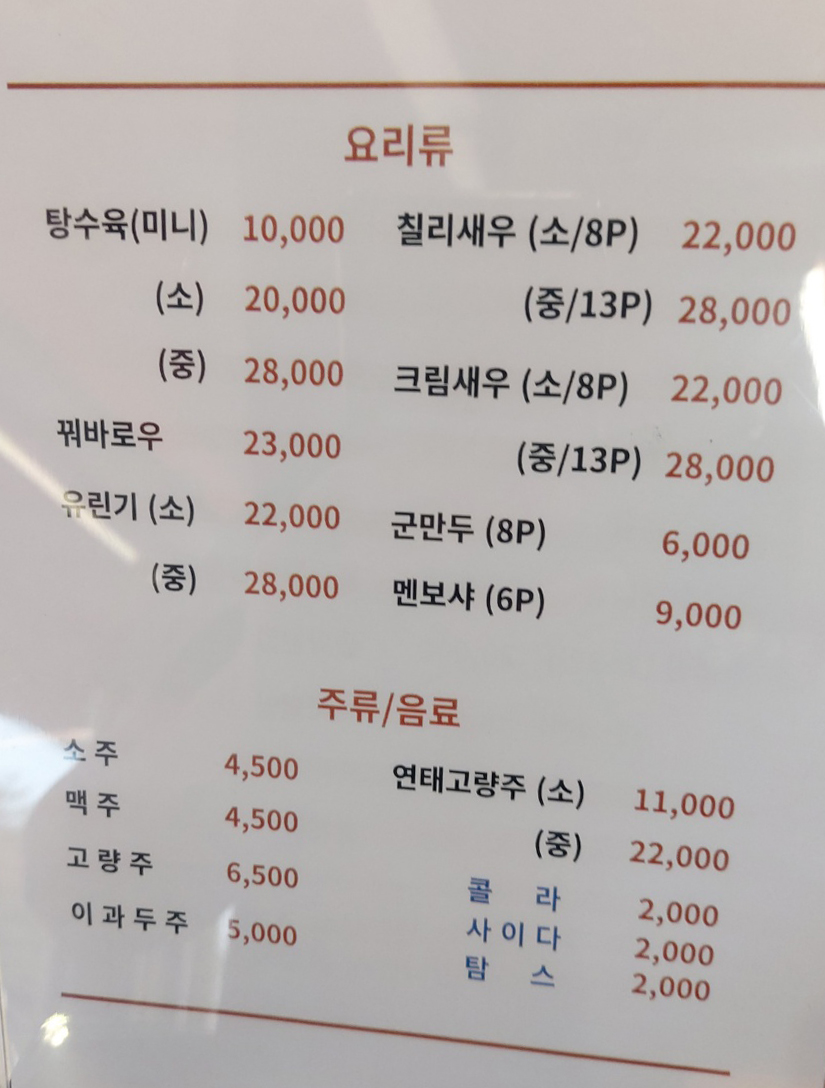 해품짬 본점