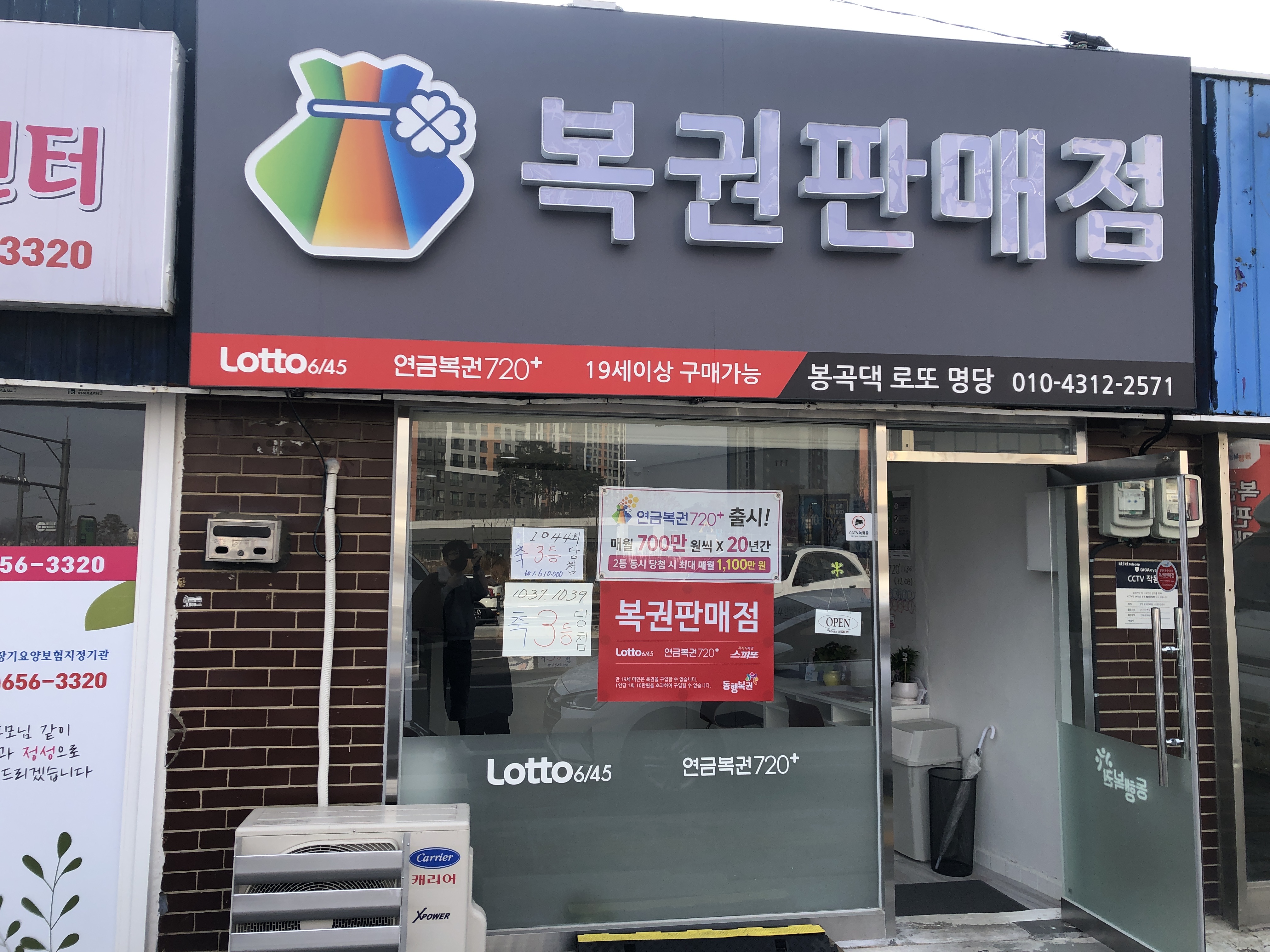 봉곡댁로또명당
