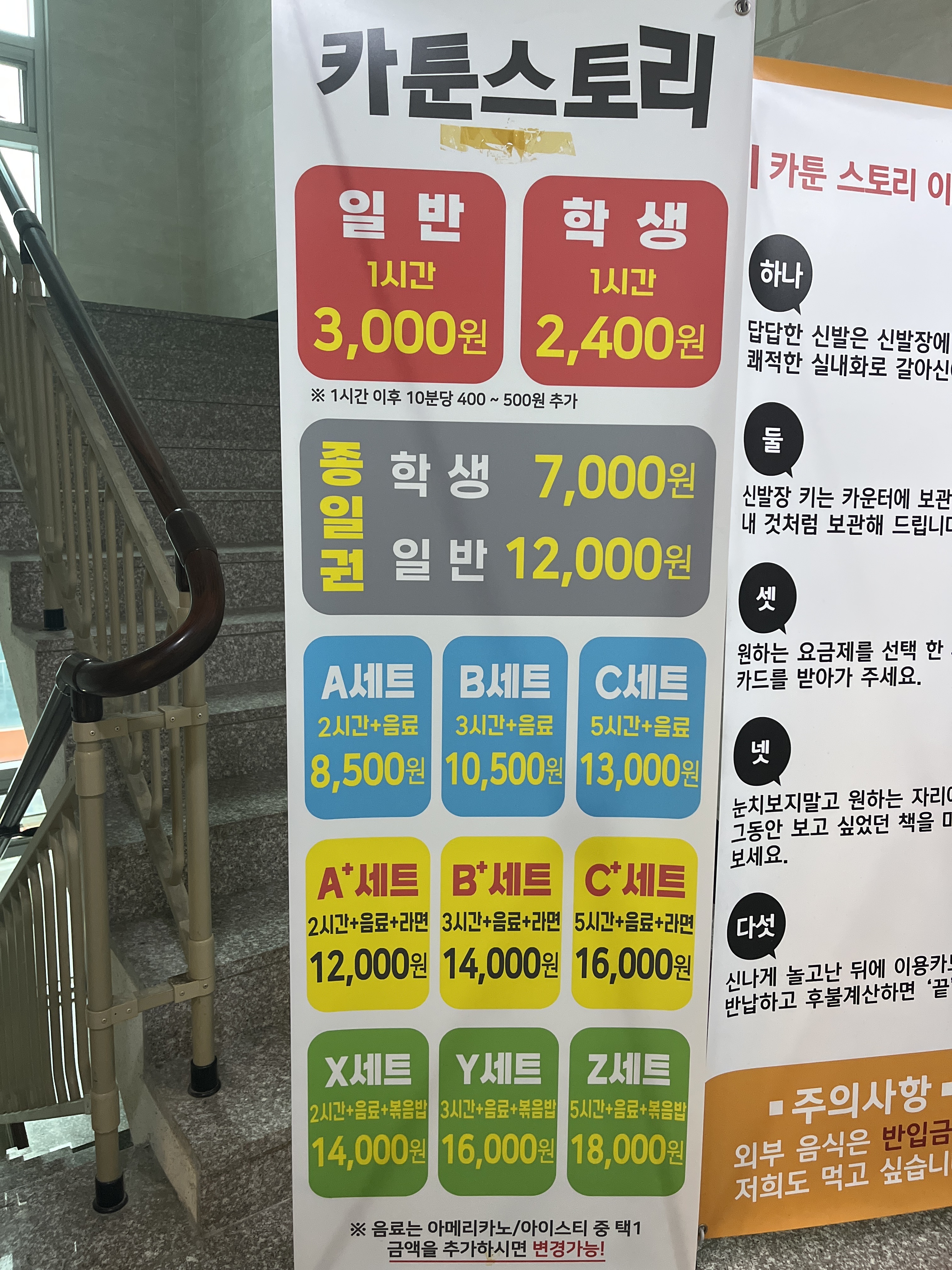 카툰스토리 진월점