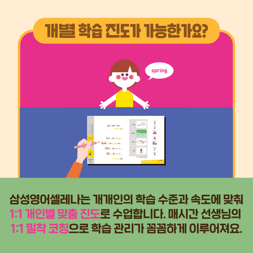 삼성영어 통영진남초교실 대표 이미지