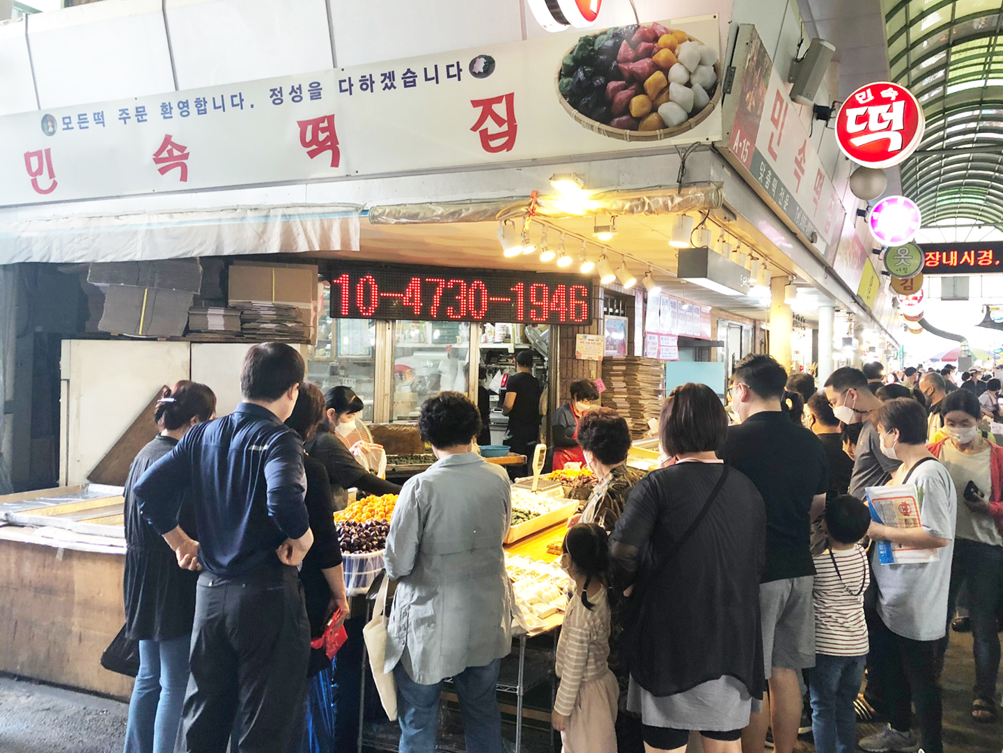 민속떡집박달동