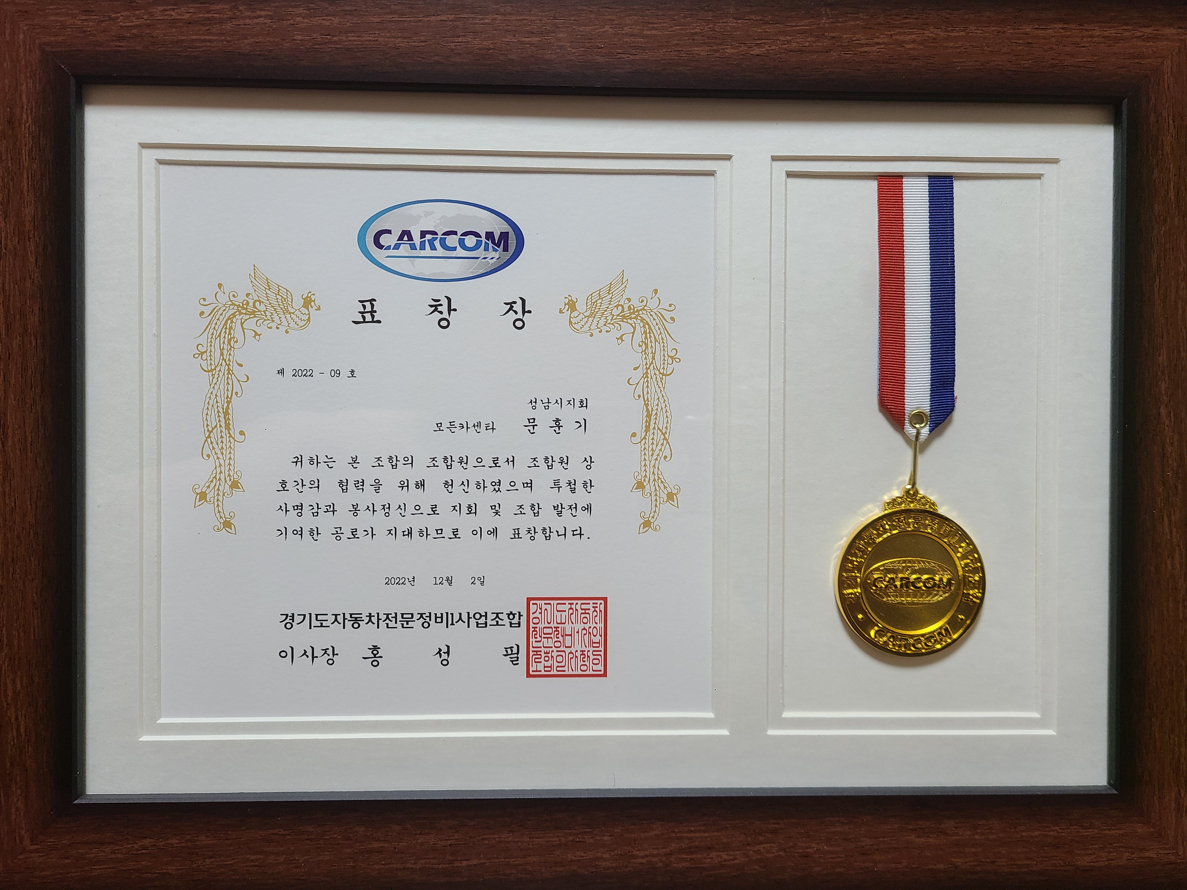 모든자동차공업사