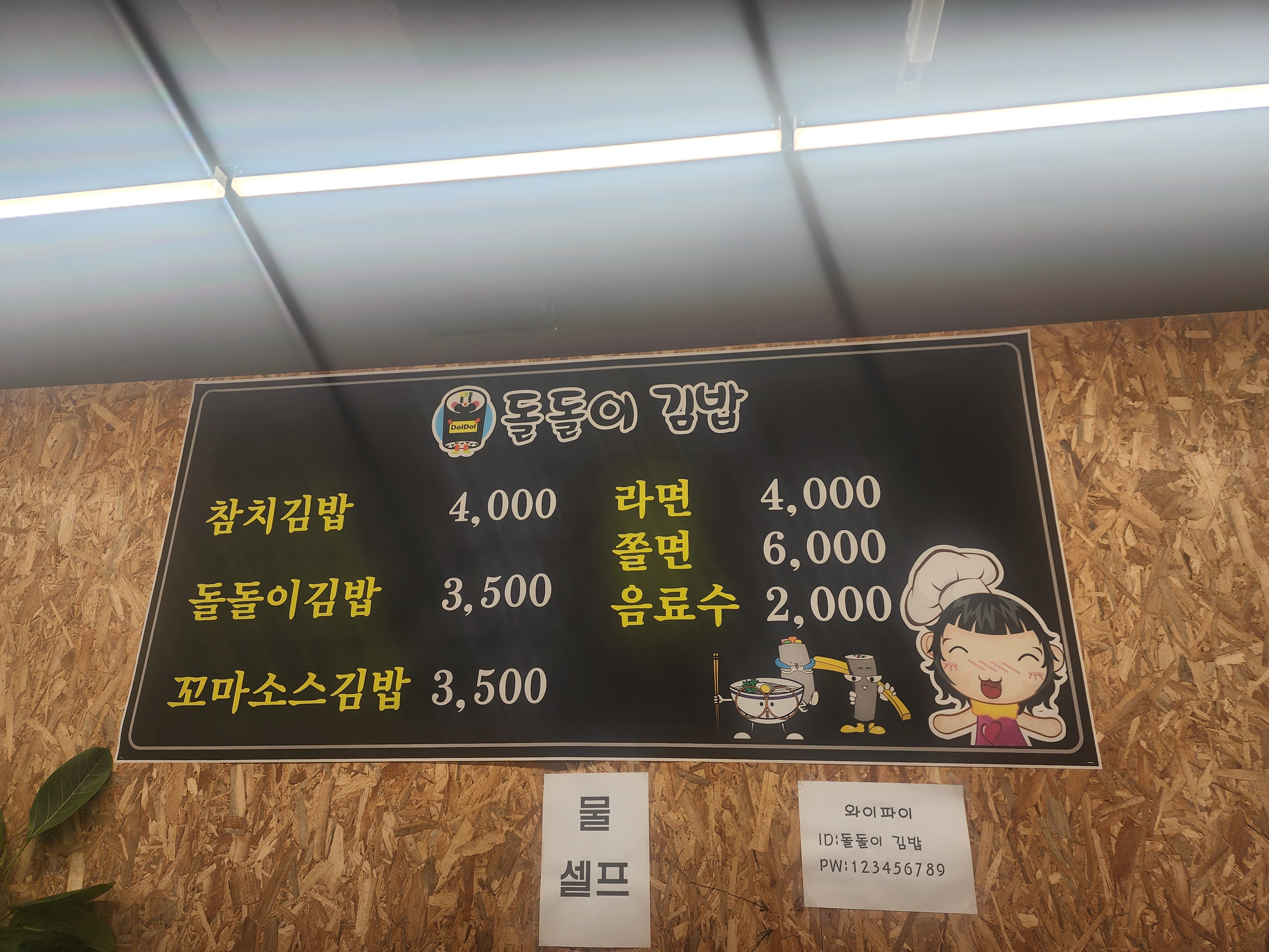 돌돌이김밥