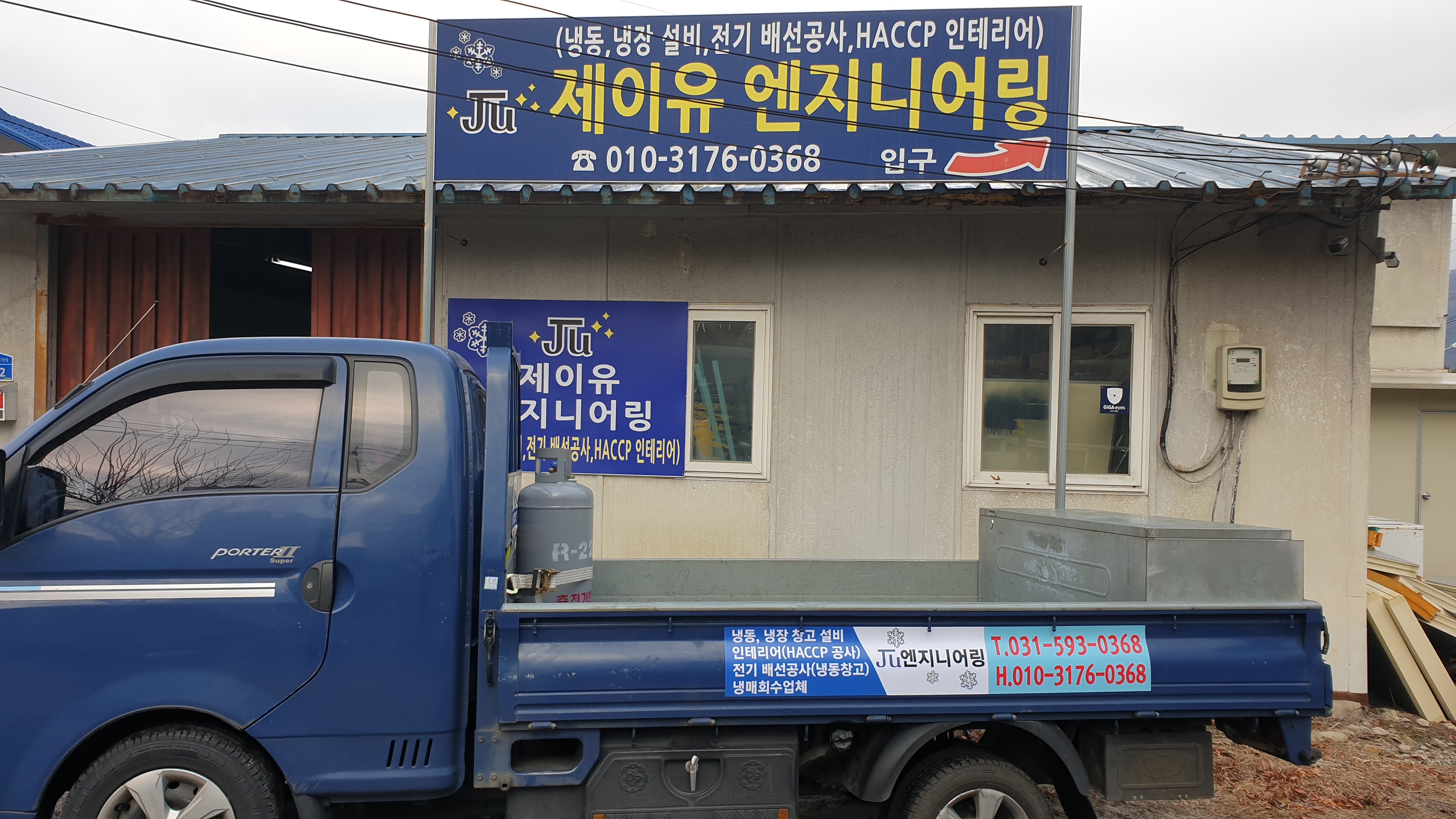 제이유엔지니어링