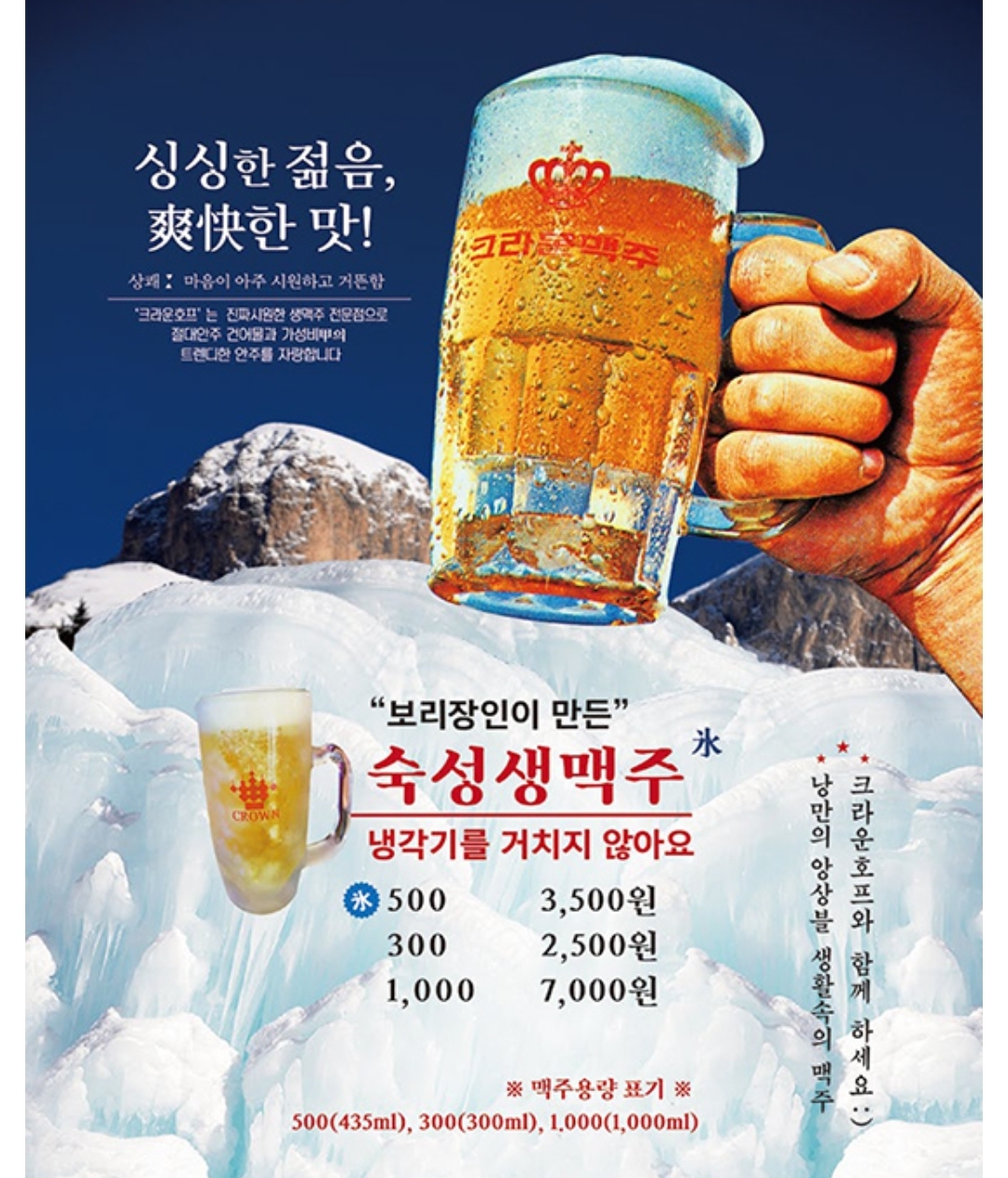 크라운호프 검단신도시점