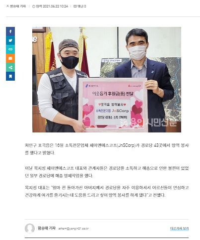 제이에스유통