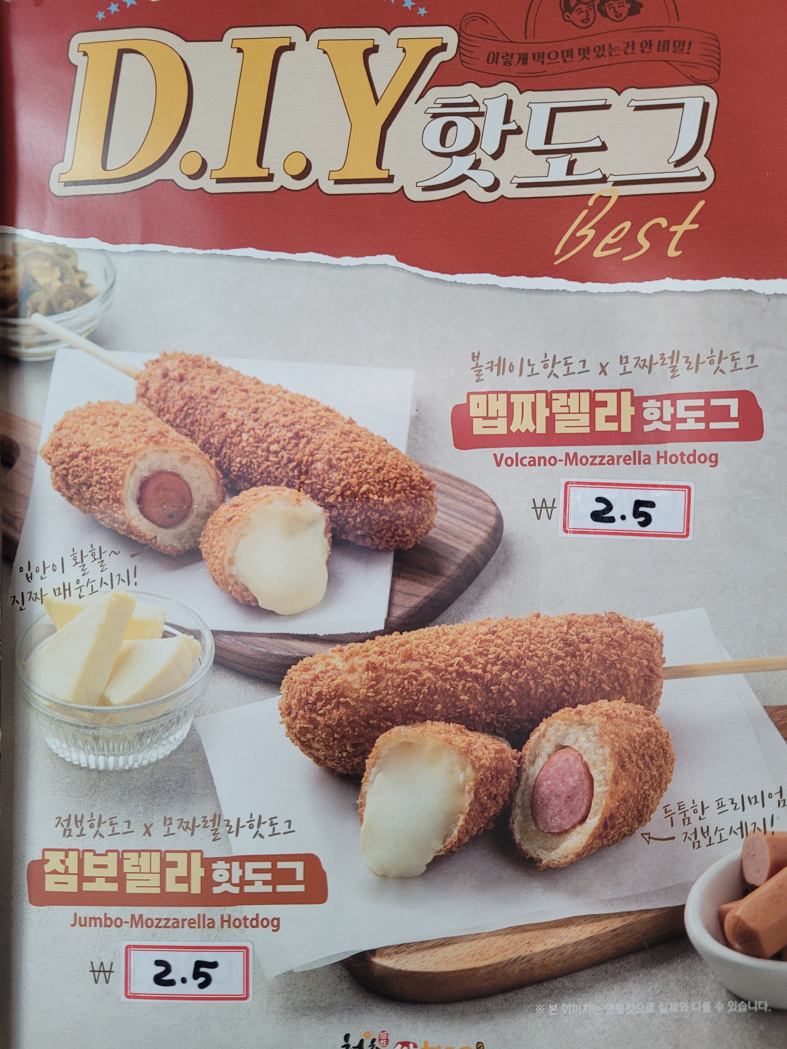 킹콩쥬스 청춘감성쌀핫도그 태백점