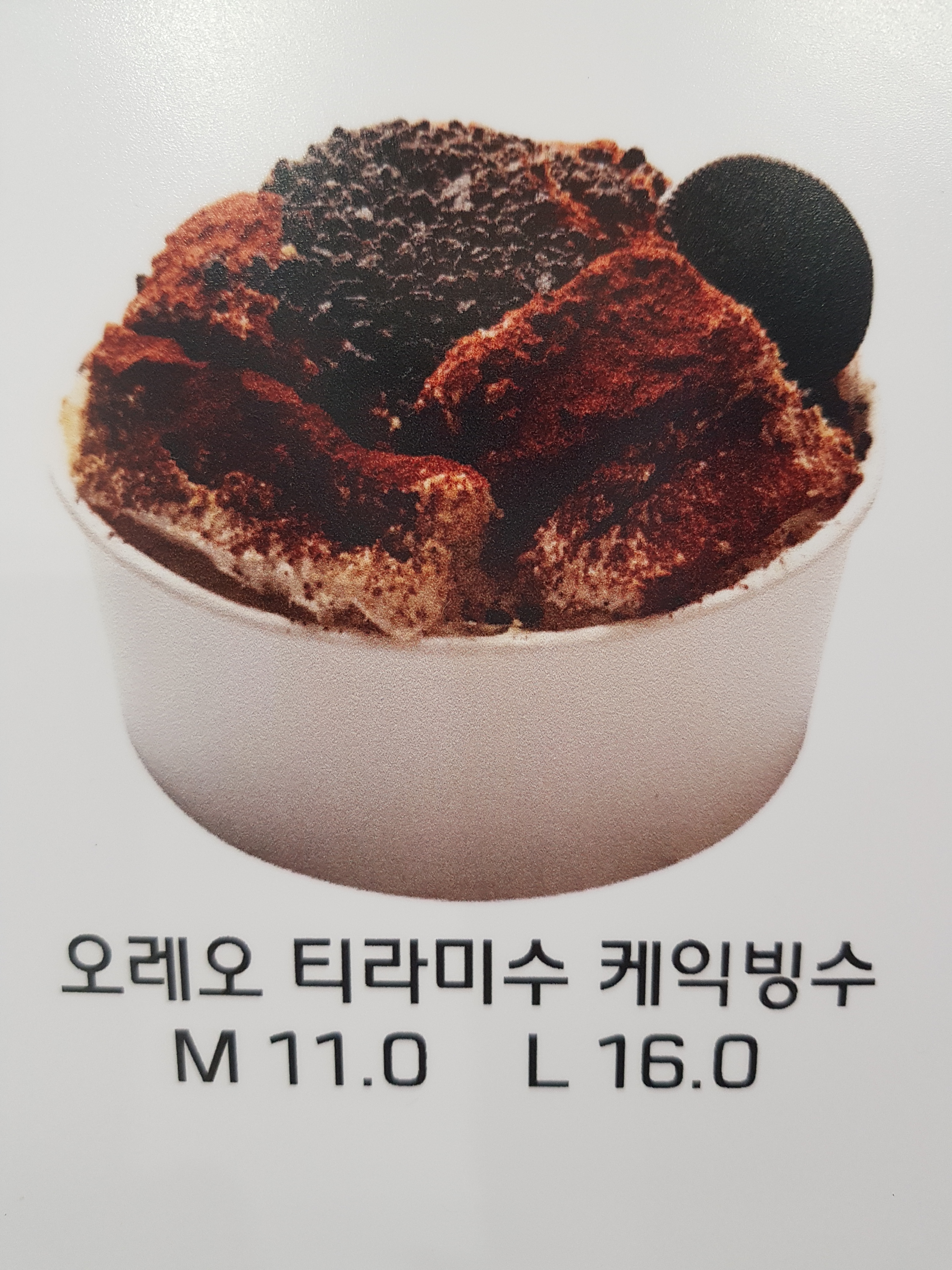 빙달 강북도봉점