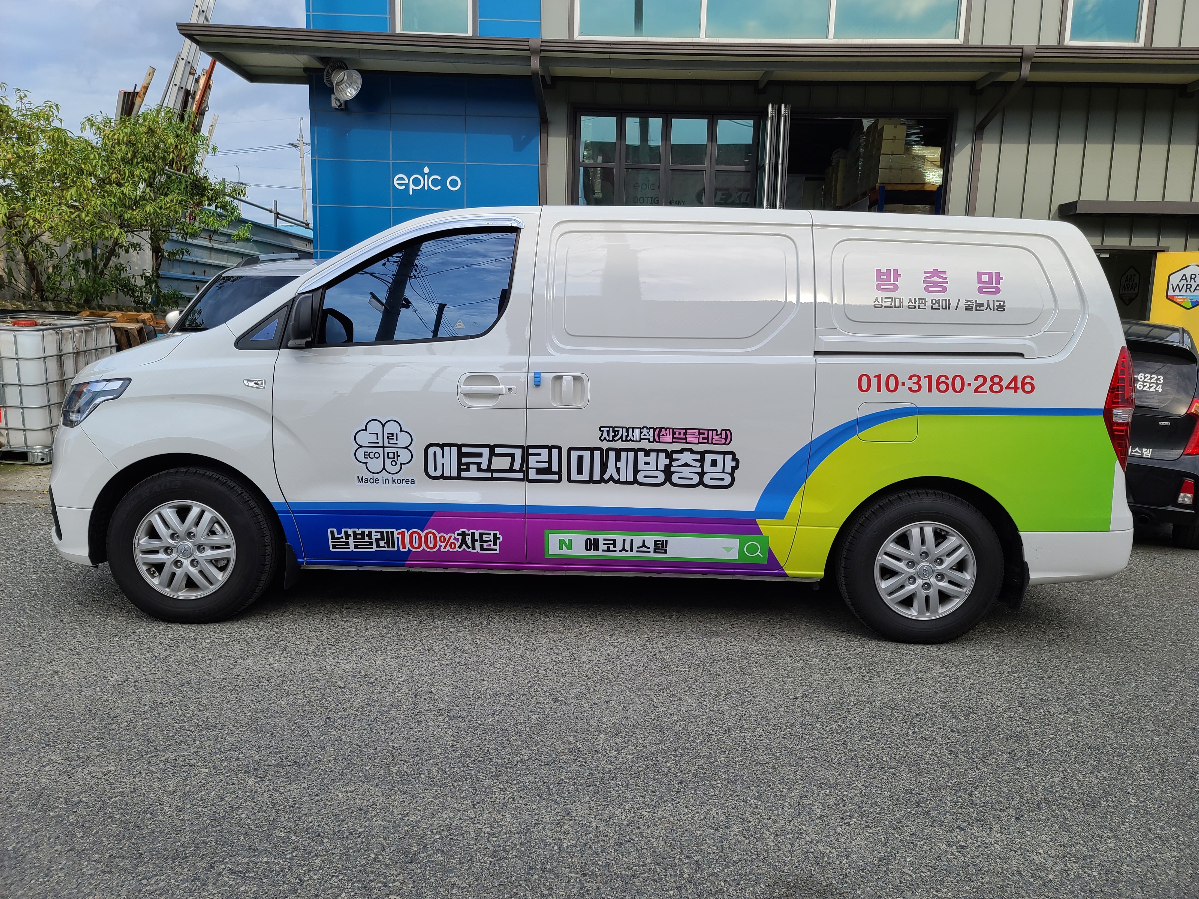 에코시스템