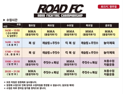 경상북도 영주시 대동로52번길 복싱체육관 ROAD FC 내부 모습 4