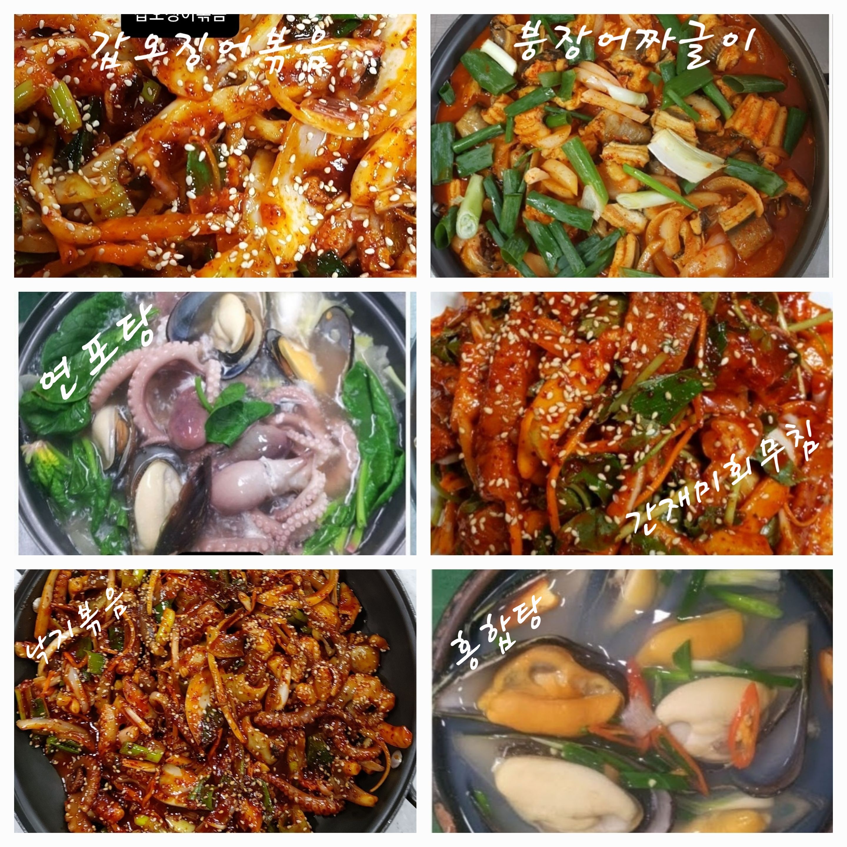 오징어볶음요리추천 충남 보령시 오징어볶음잘하는 맛집 방문해 보세요 수산물백화점
