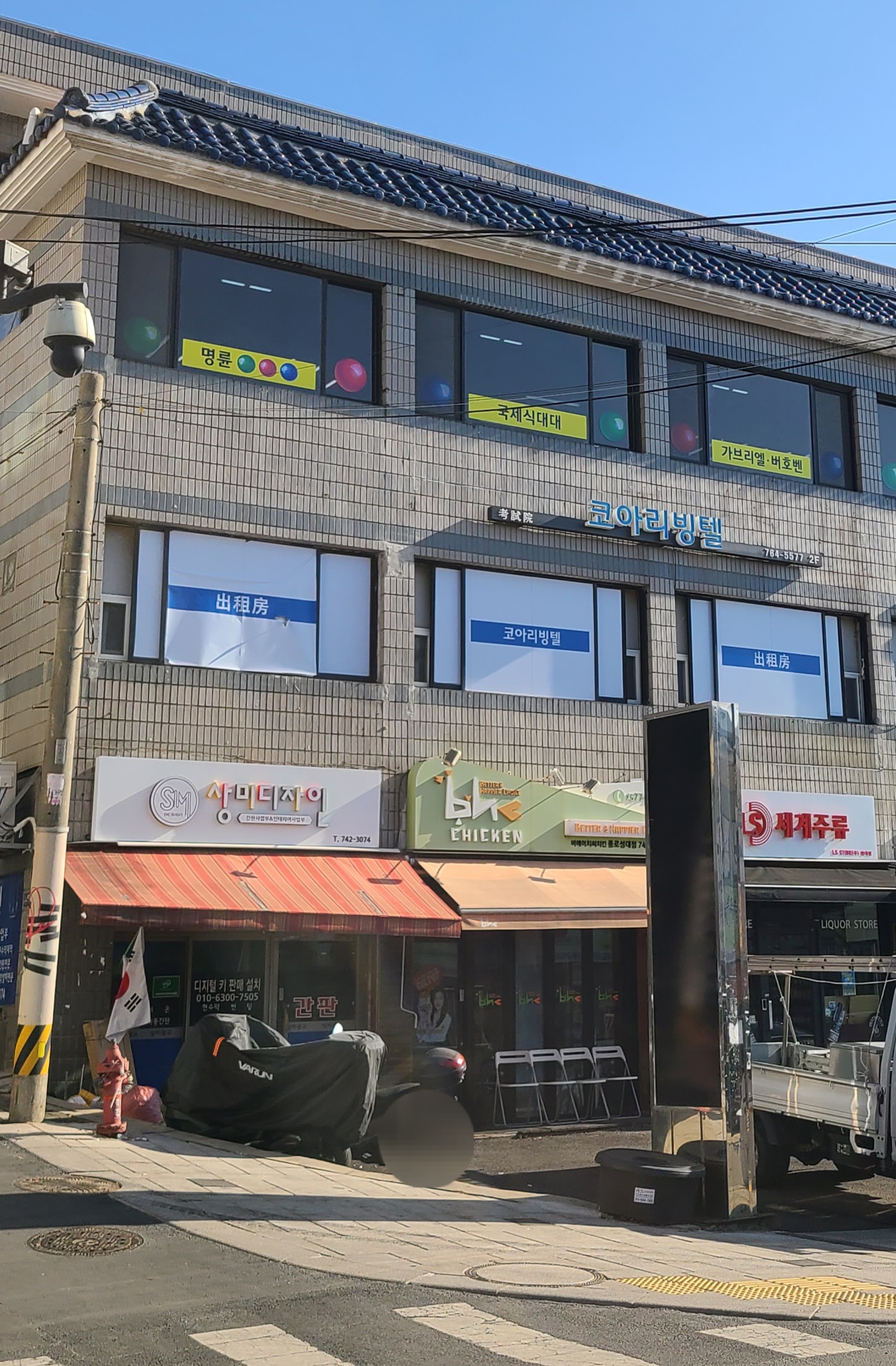 명륜빌리아드클럽