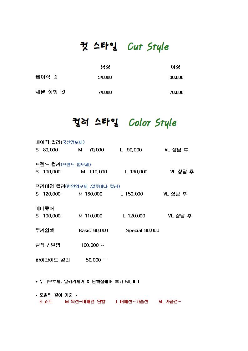 최지원 헤어아트