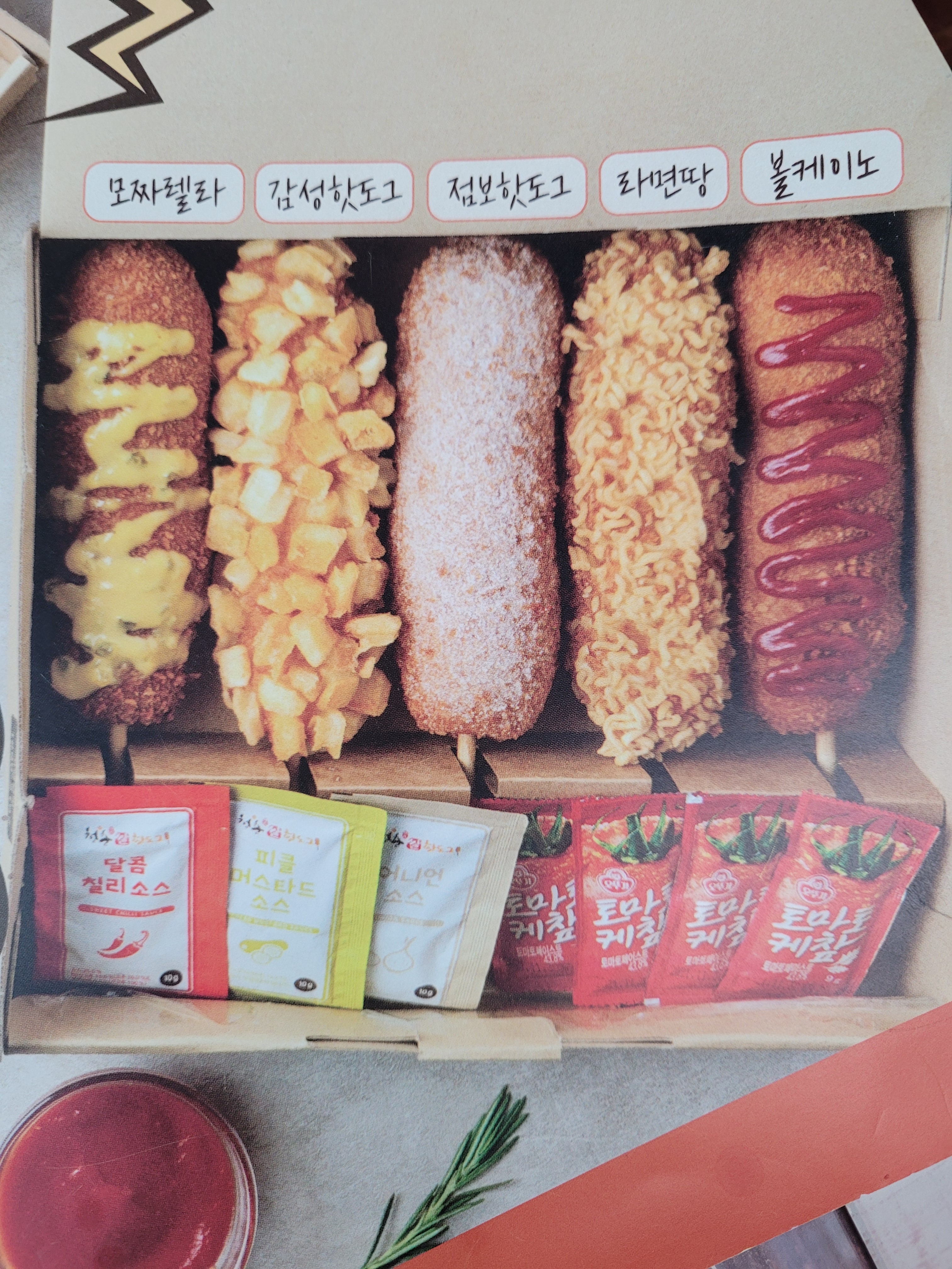 킹콩쥬스 청춘감성쌀핫도그 태백점