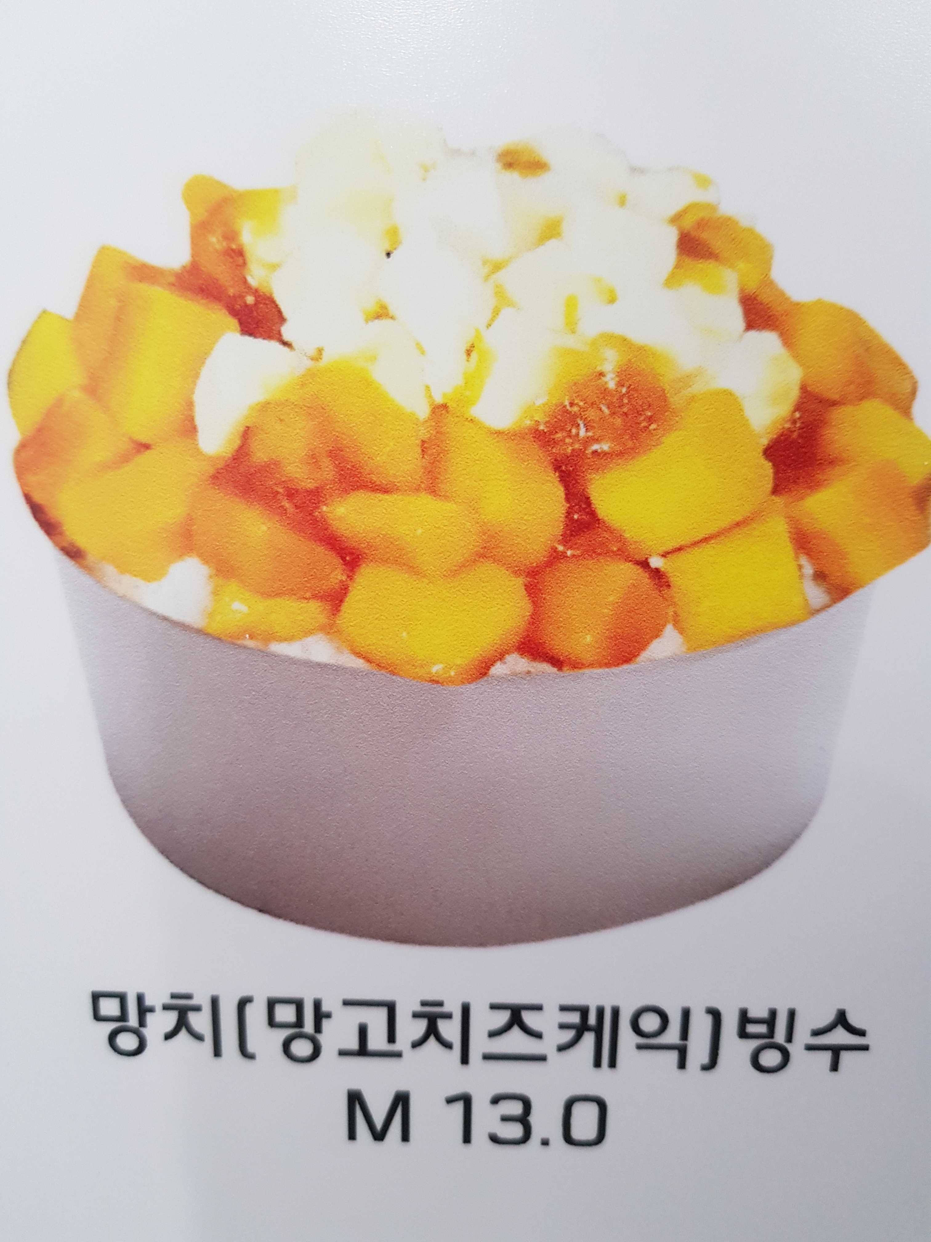 빙달 강북도봉점