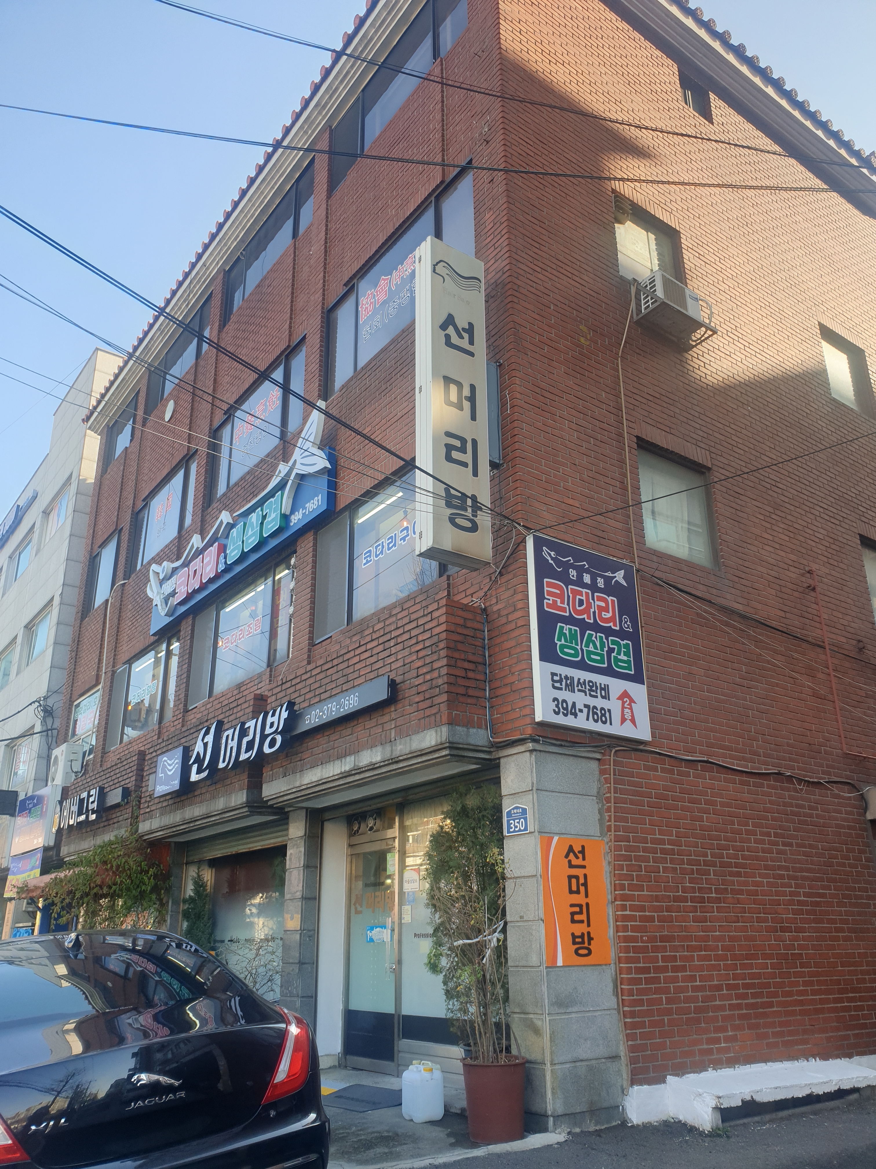 선머리방
