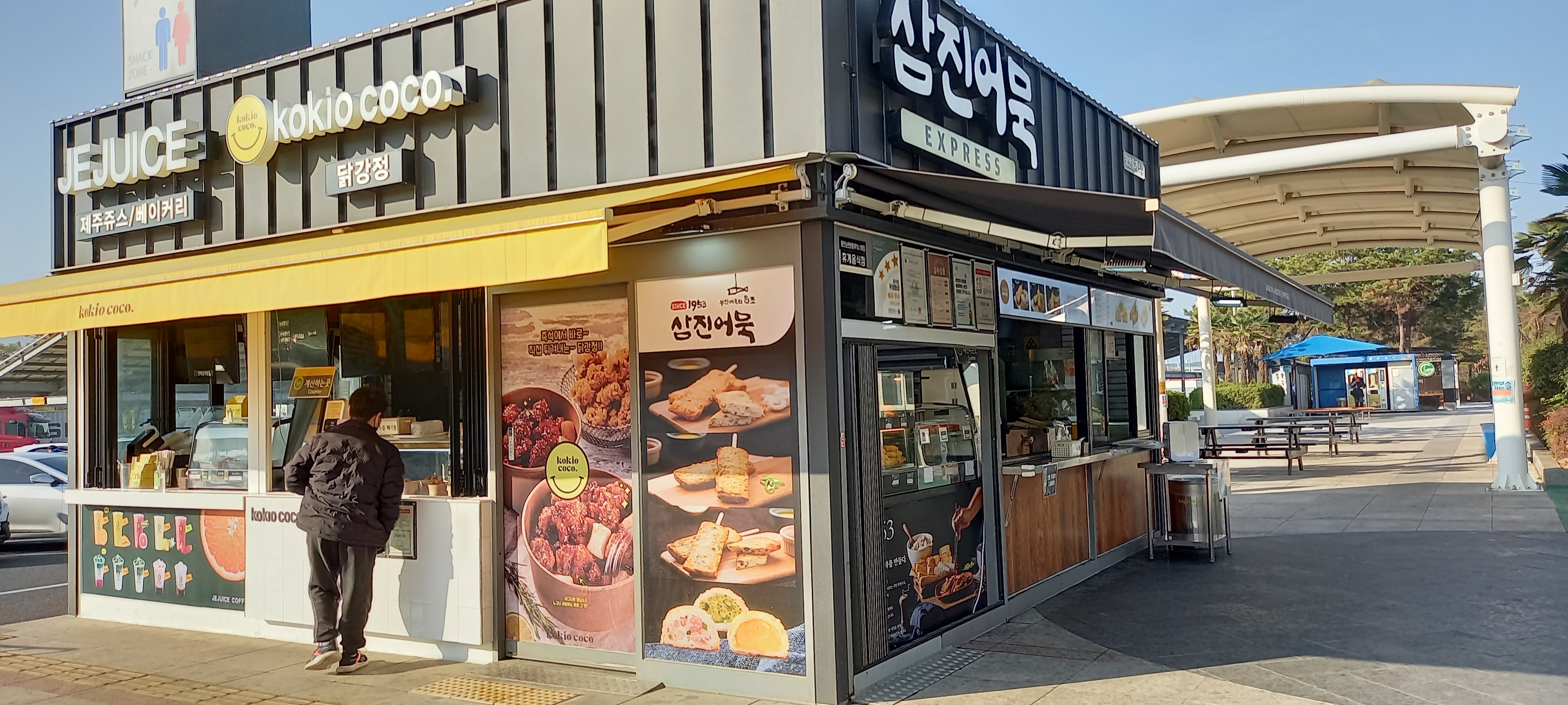 삼진어묵 함안휴게소 순천방향