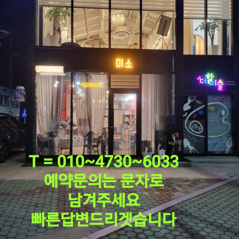 미소
