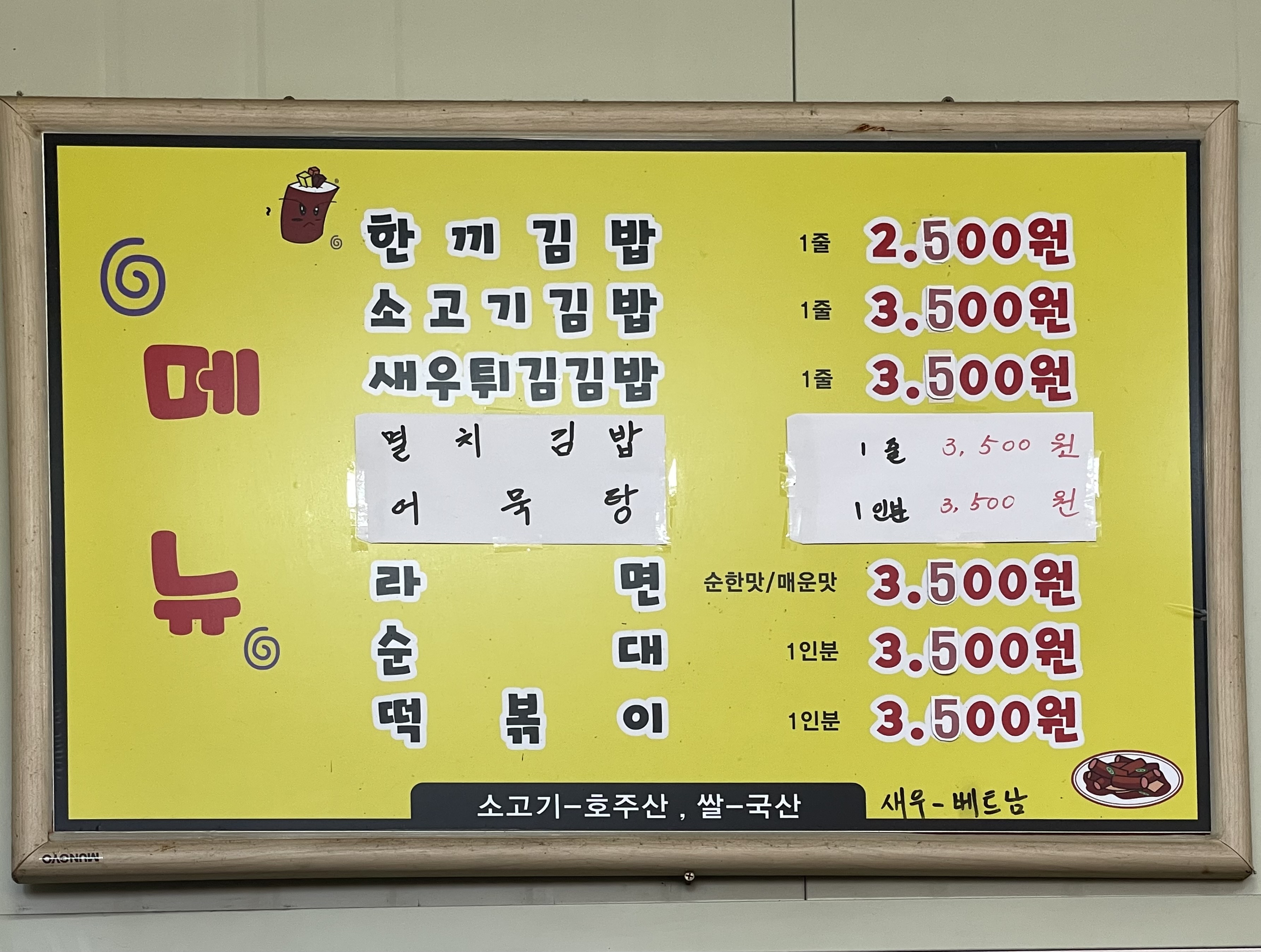 한끼분식
