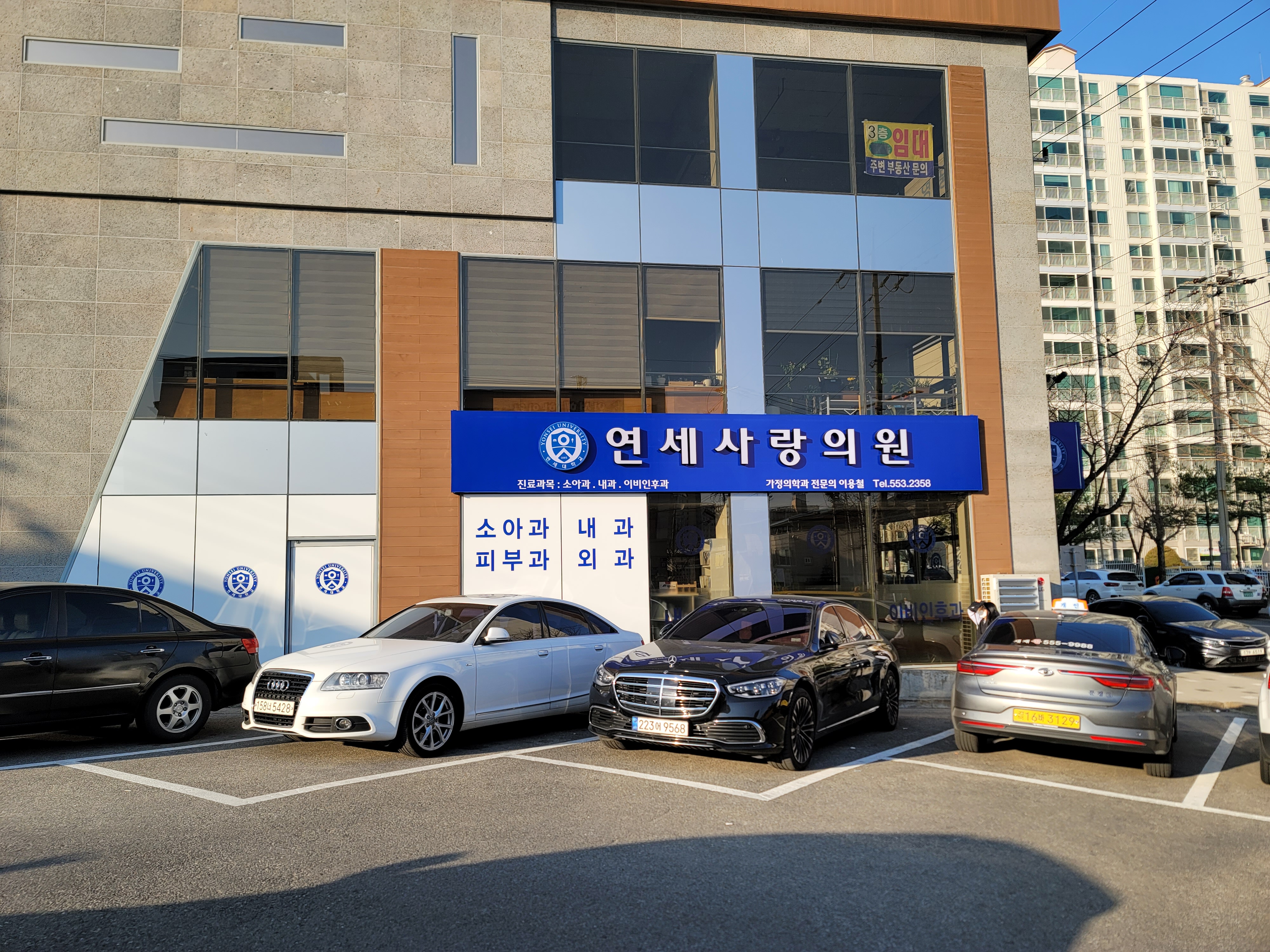 연세사랑의원 대표 이미지