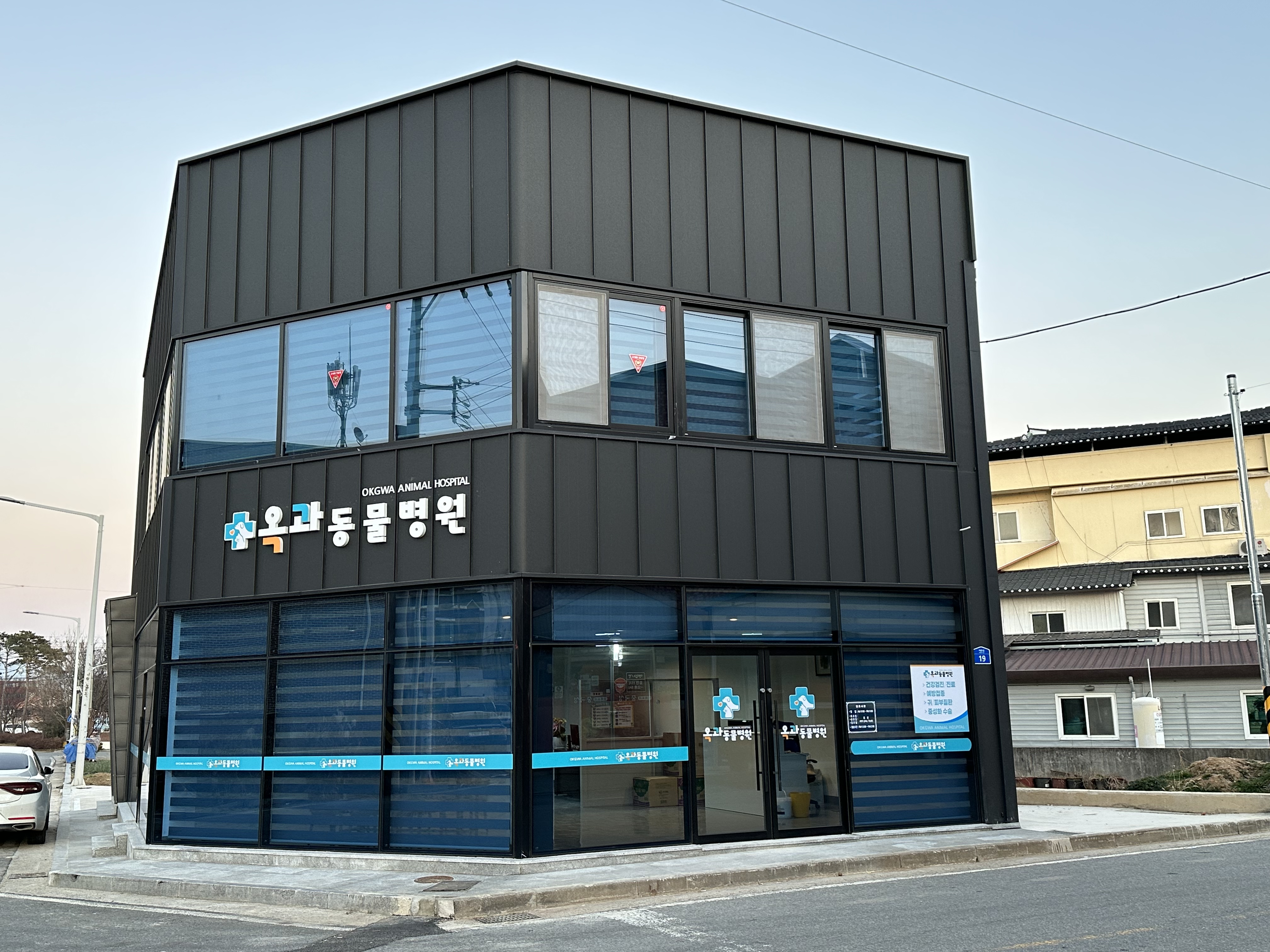 옥과동물병원 대표 이미지