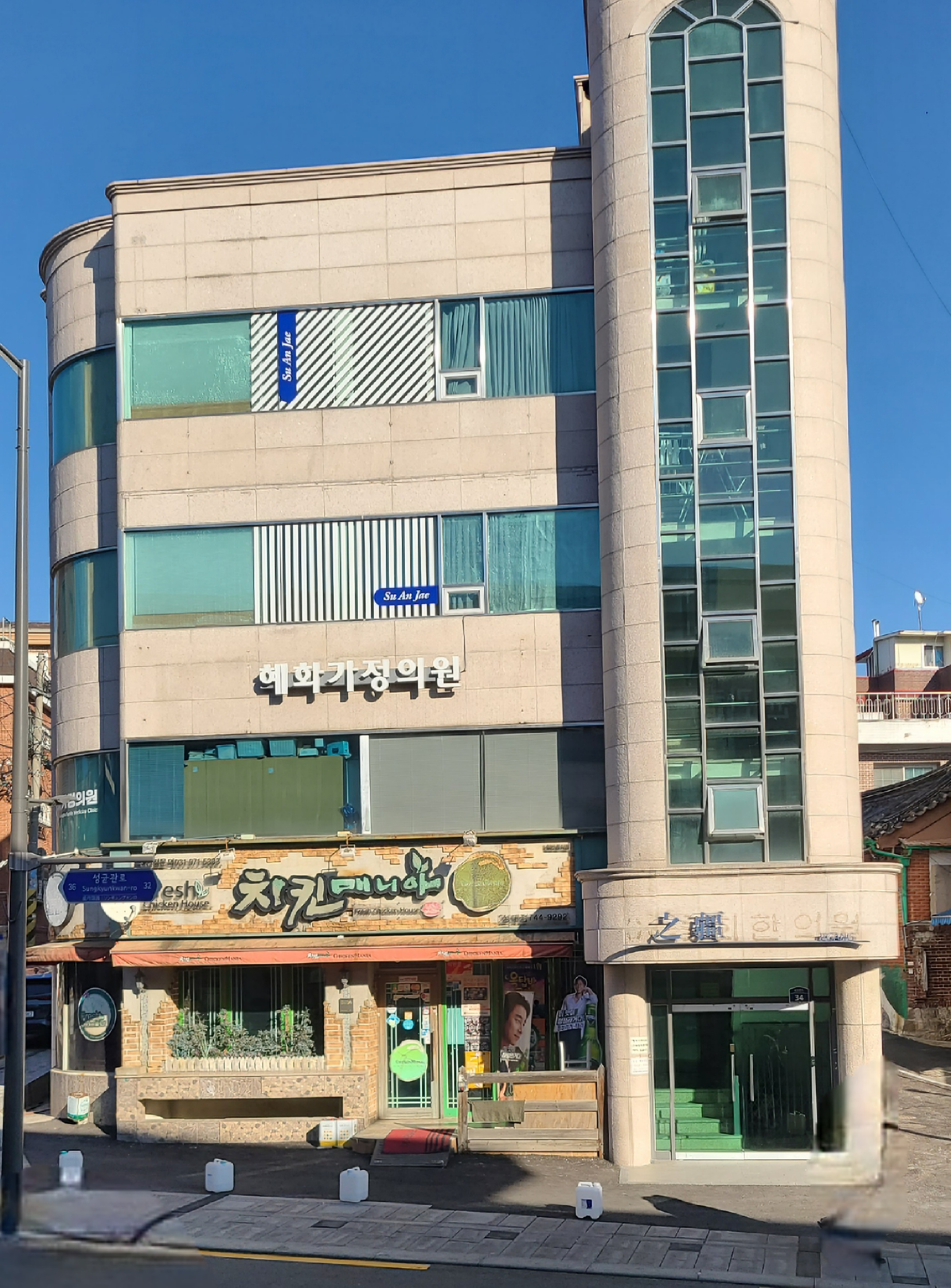 혜화가정의원 대표 이미지