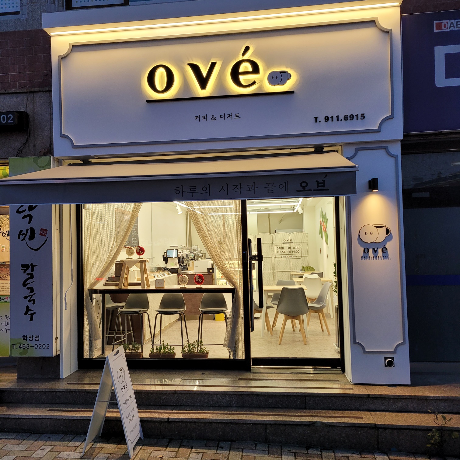 오브카페